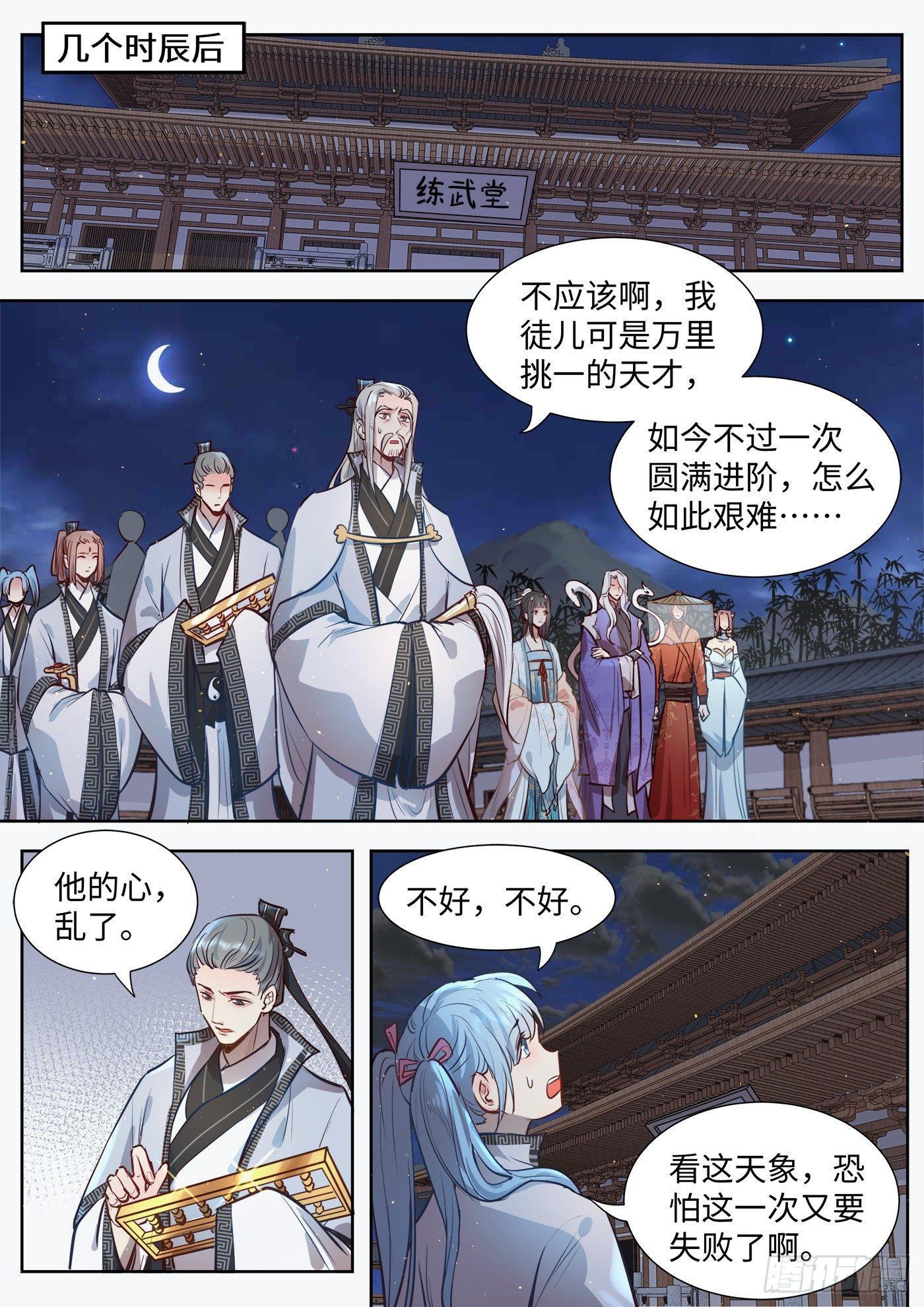 第三百二十话-第335话