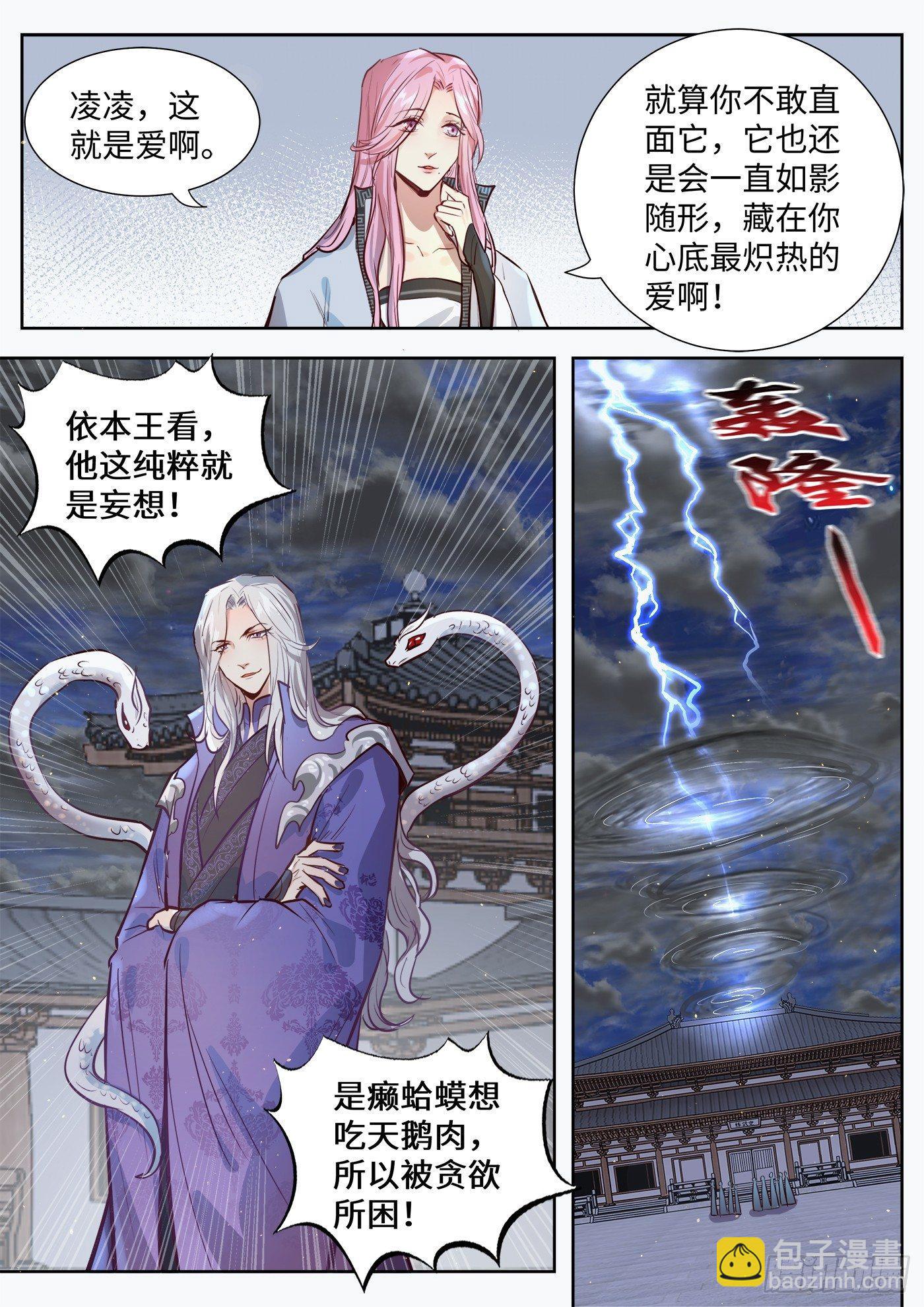 第三百二十话-第335话