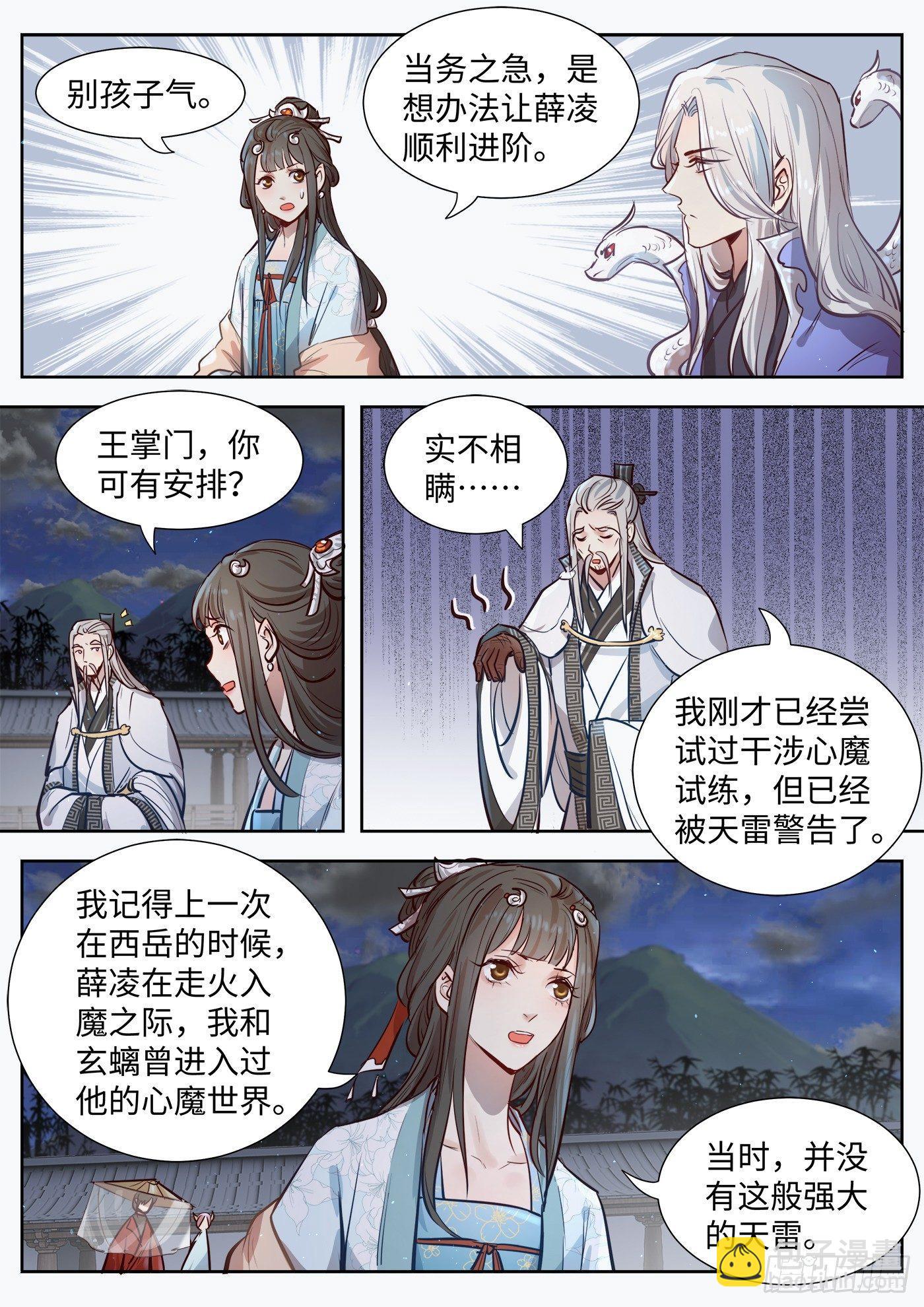 第三百二十话-第335话