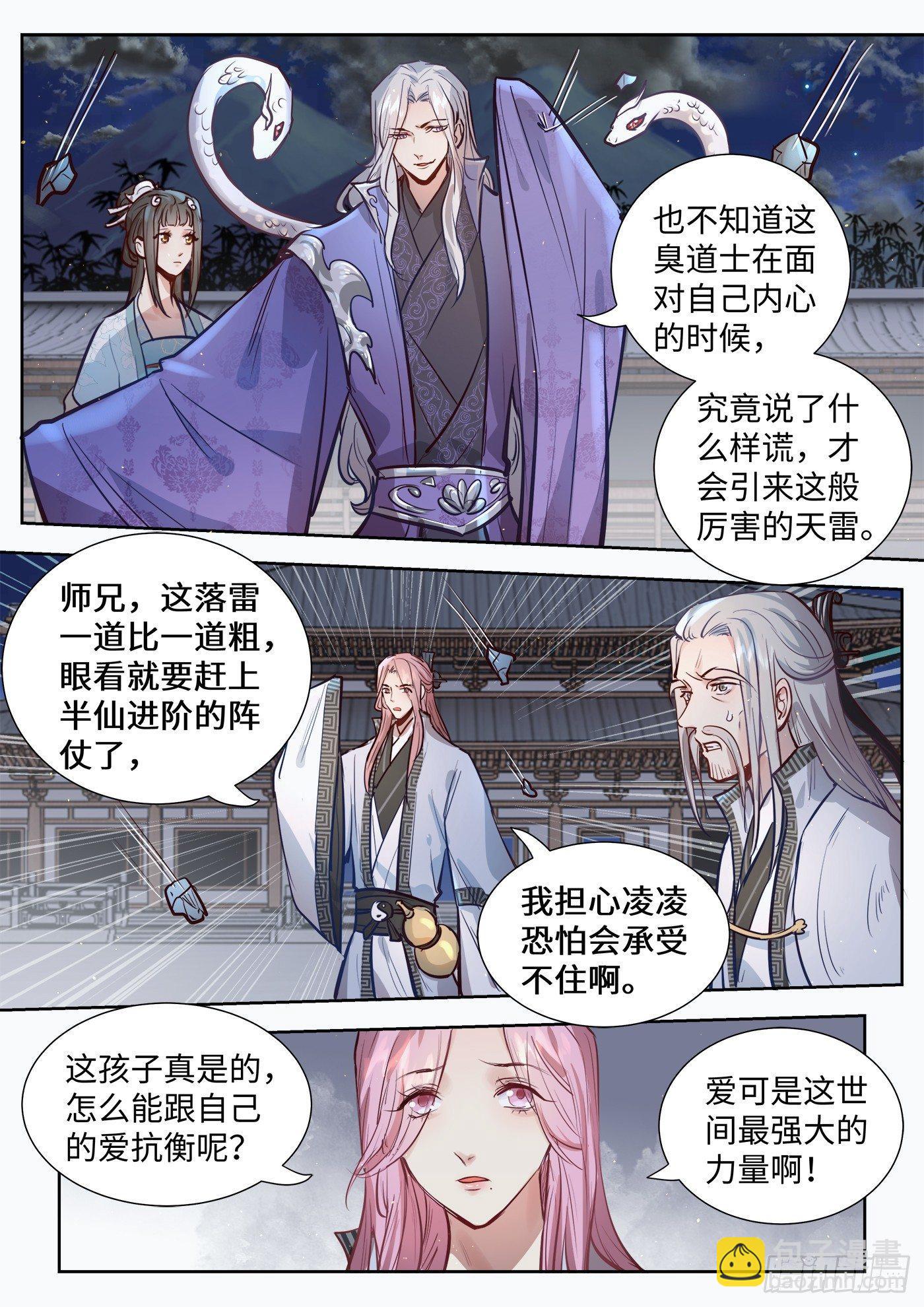 第三百二十话-第335话