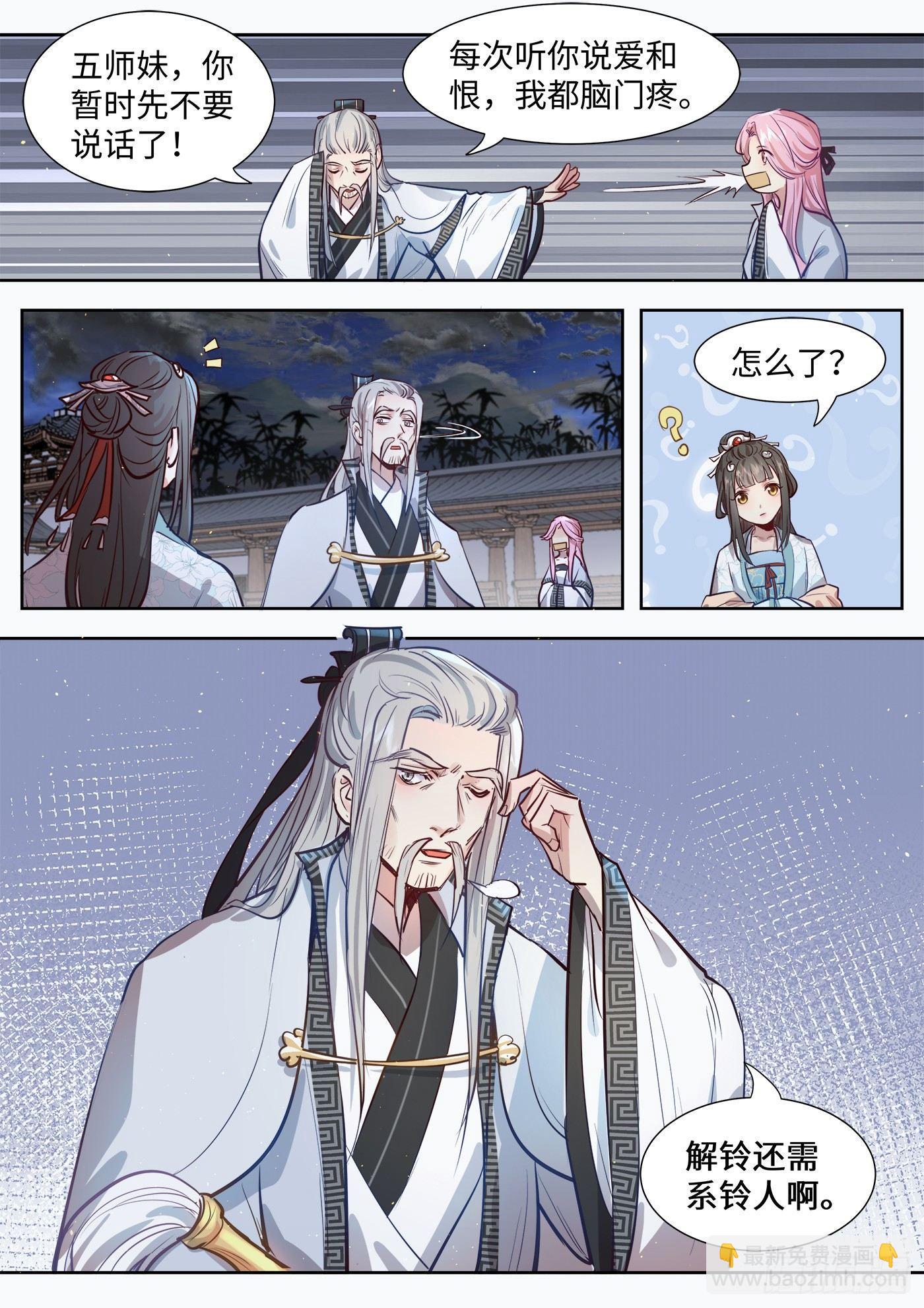 第三百二十话-第335话