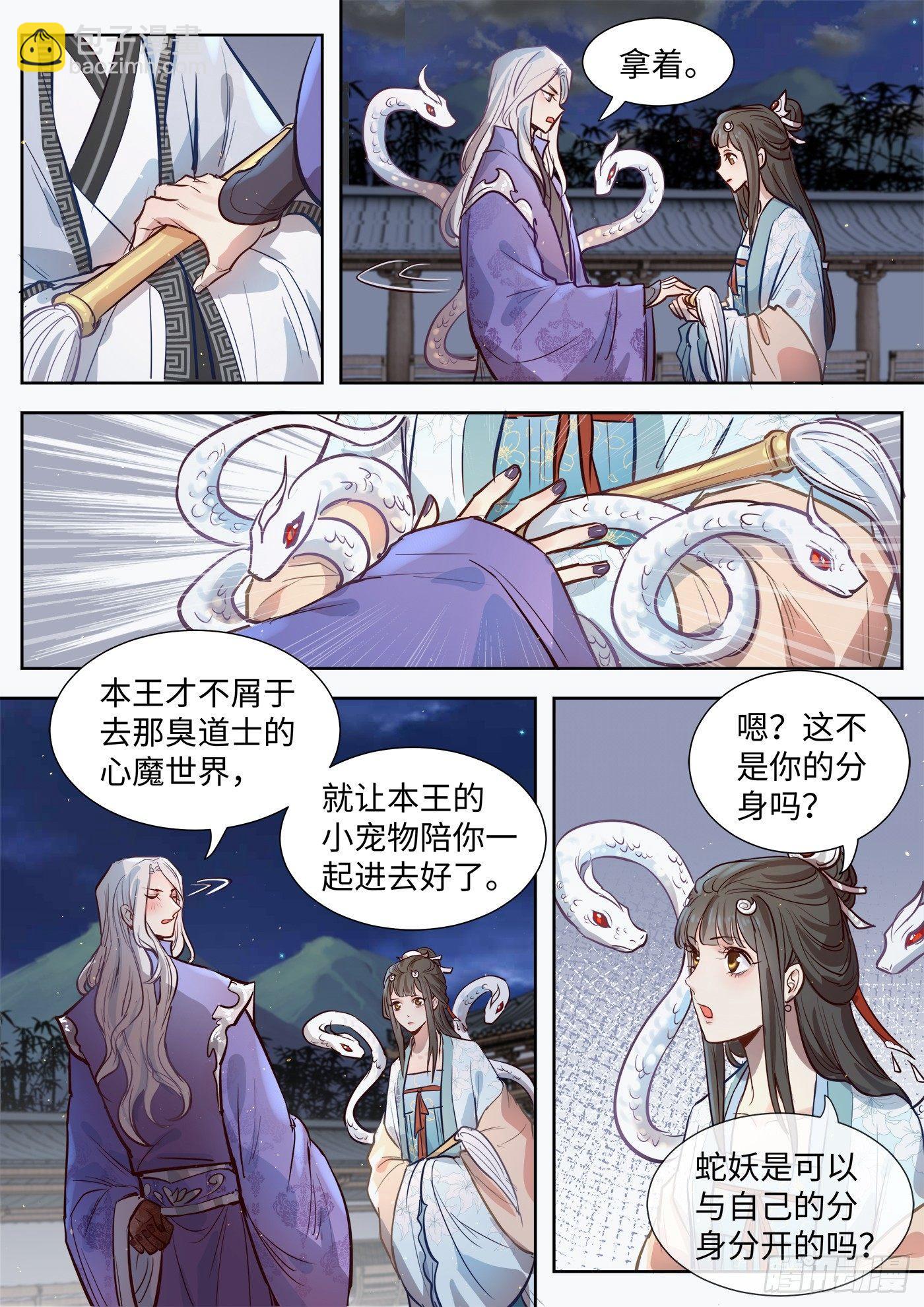 第三百二十话-第335话