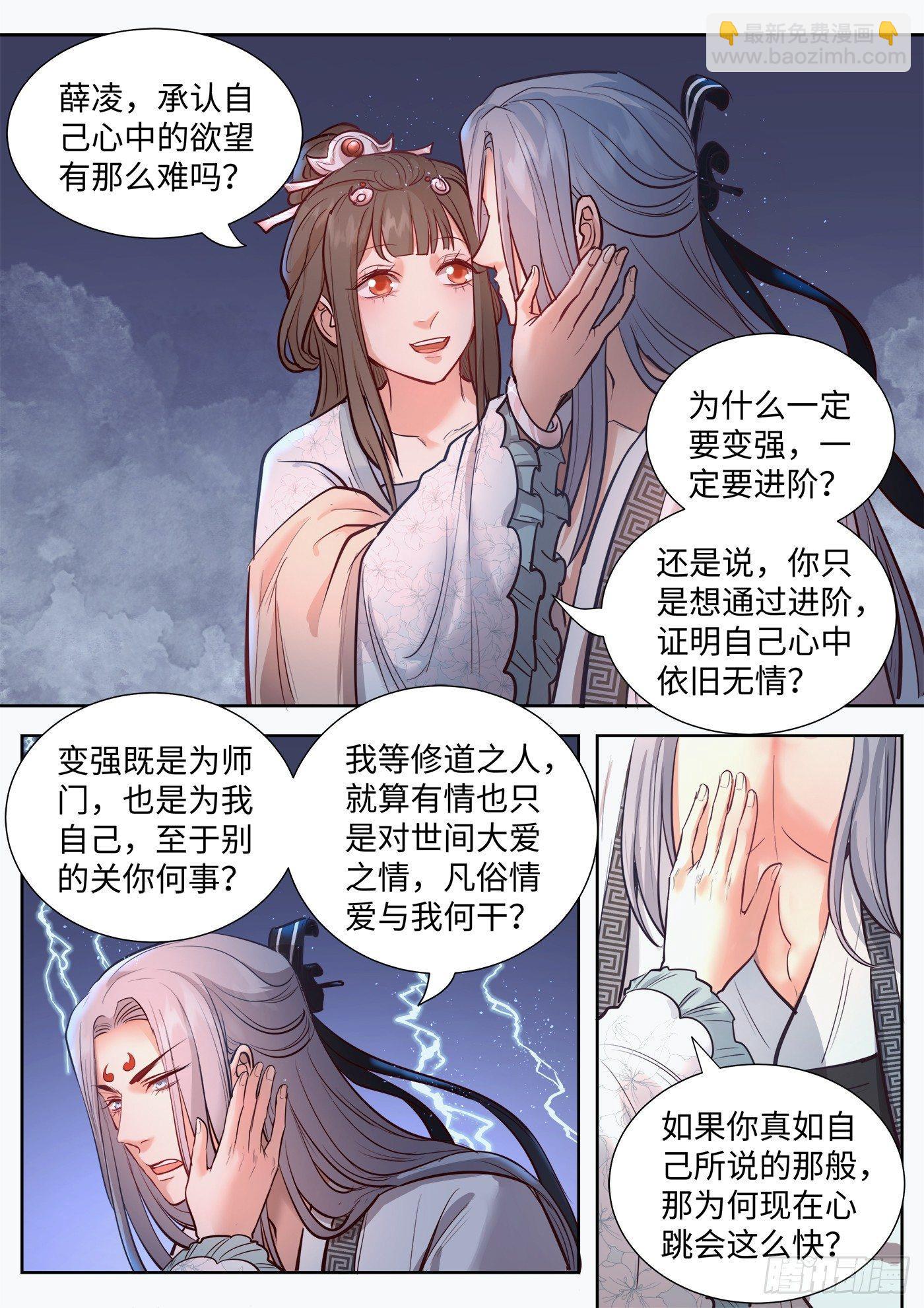 第三百二十二话-第337话