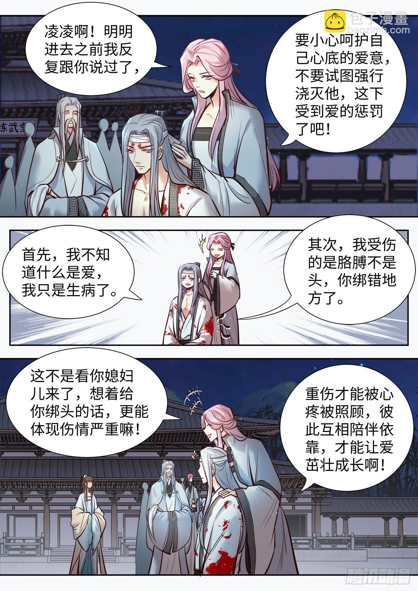 第三百二十四话-第339话