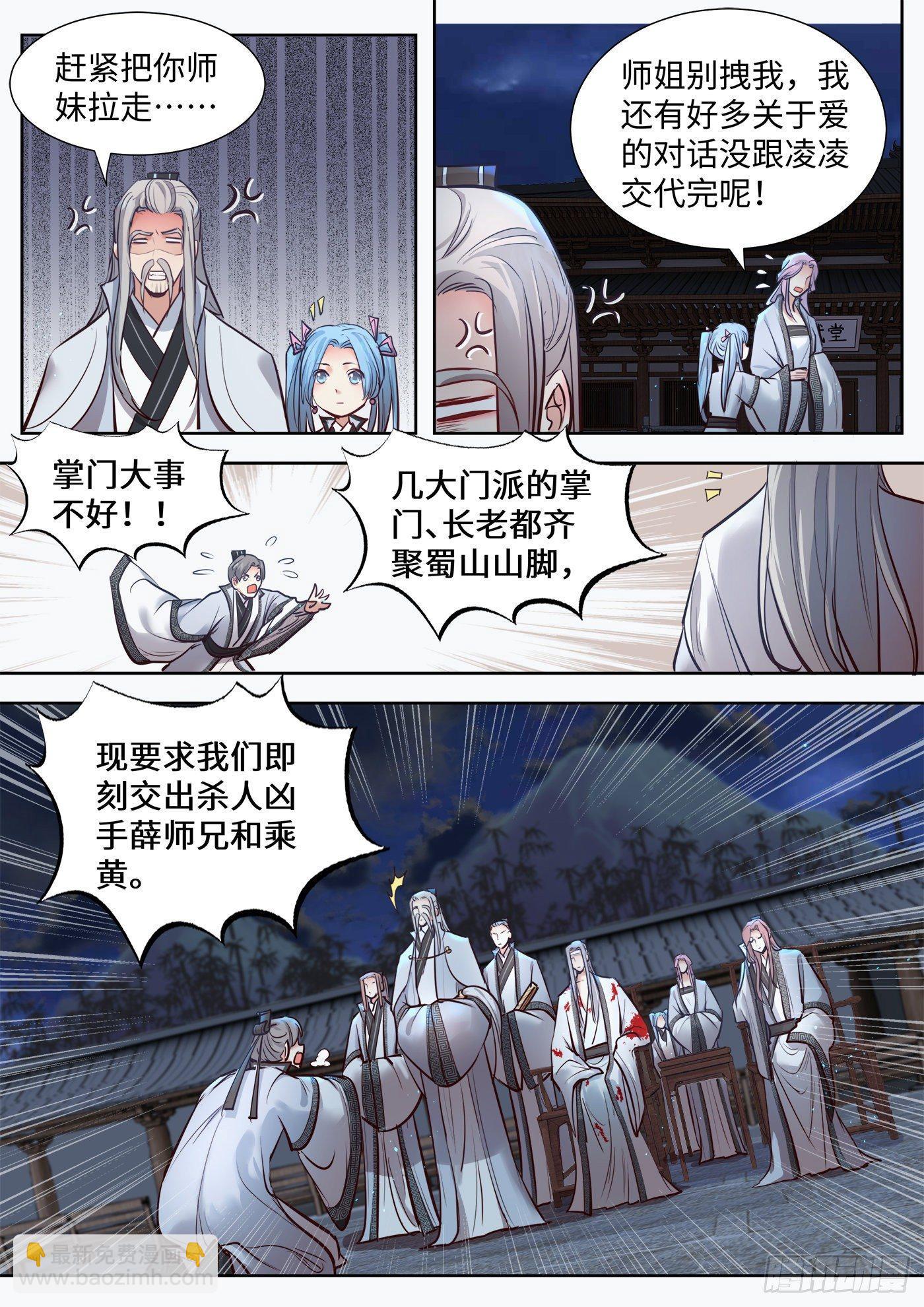 第三百二十四话-第339话