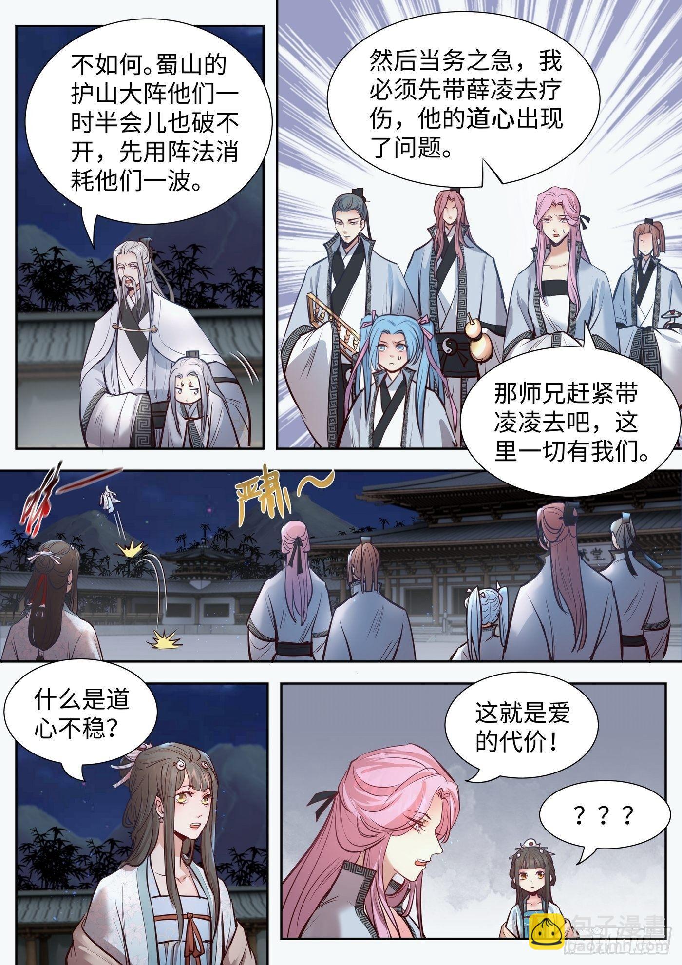 第三百二十四话-第339话