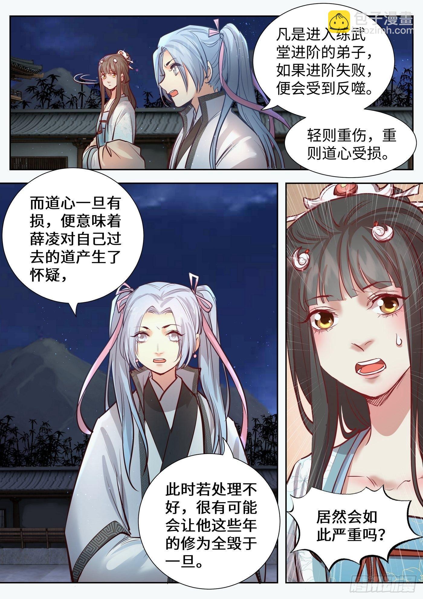第三百二十四话-第339话