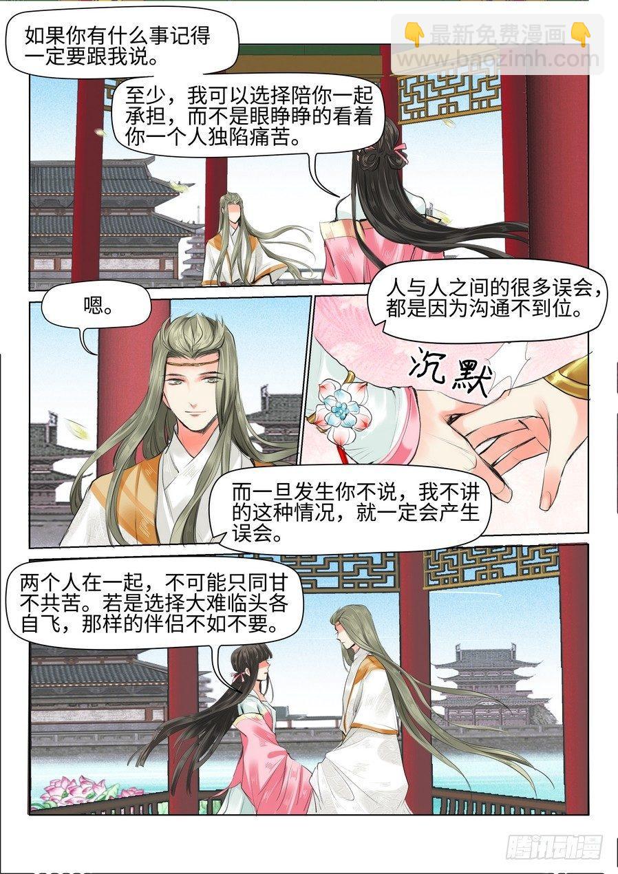 第三十五话-第35话