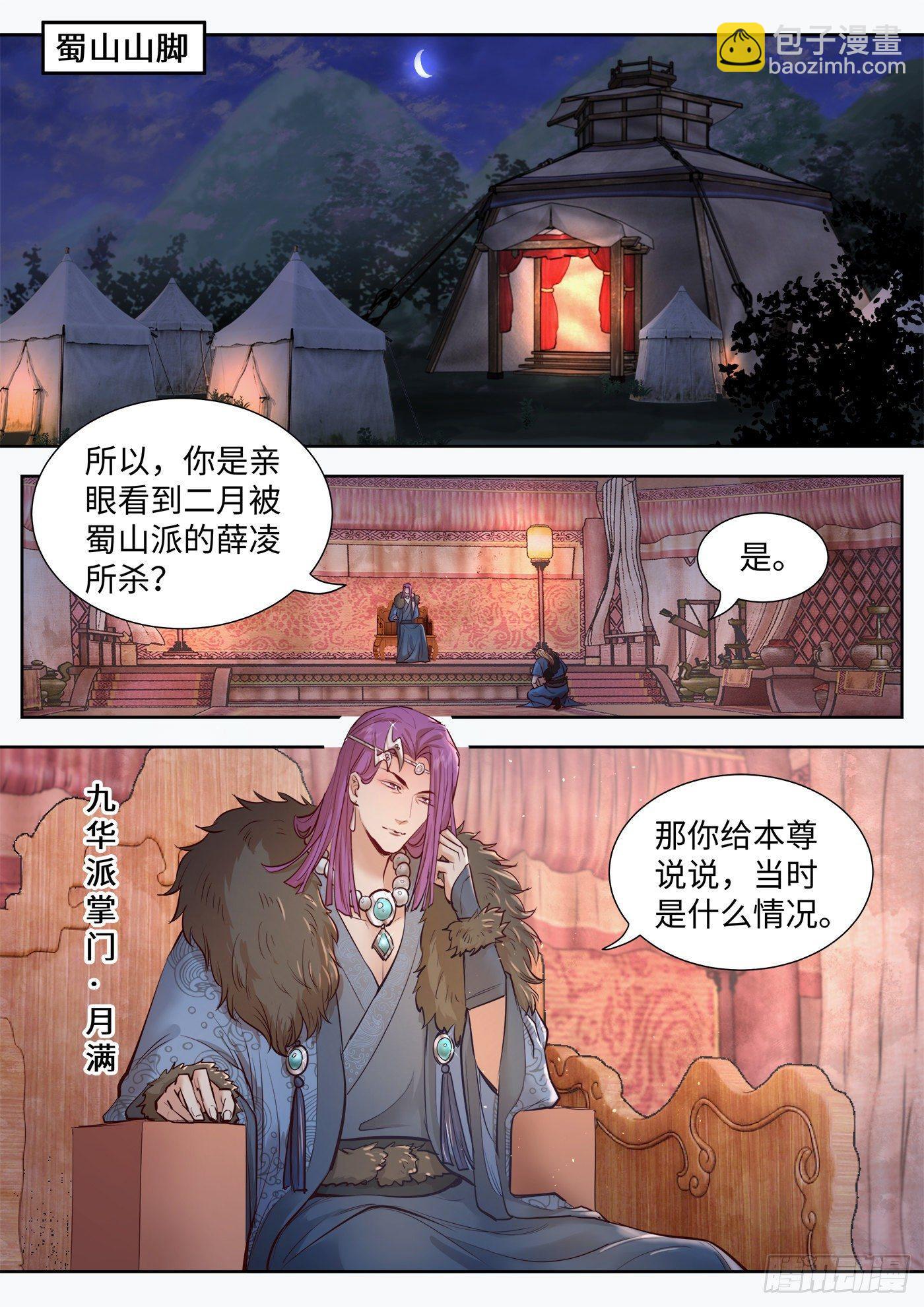 第三百二十五话-第341话