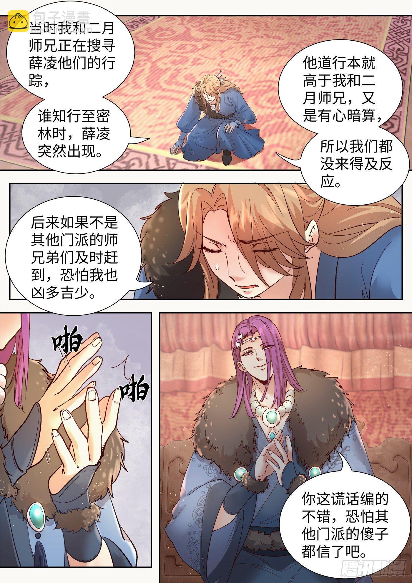 第三百二十五话-第341话