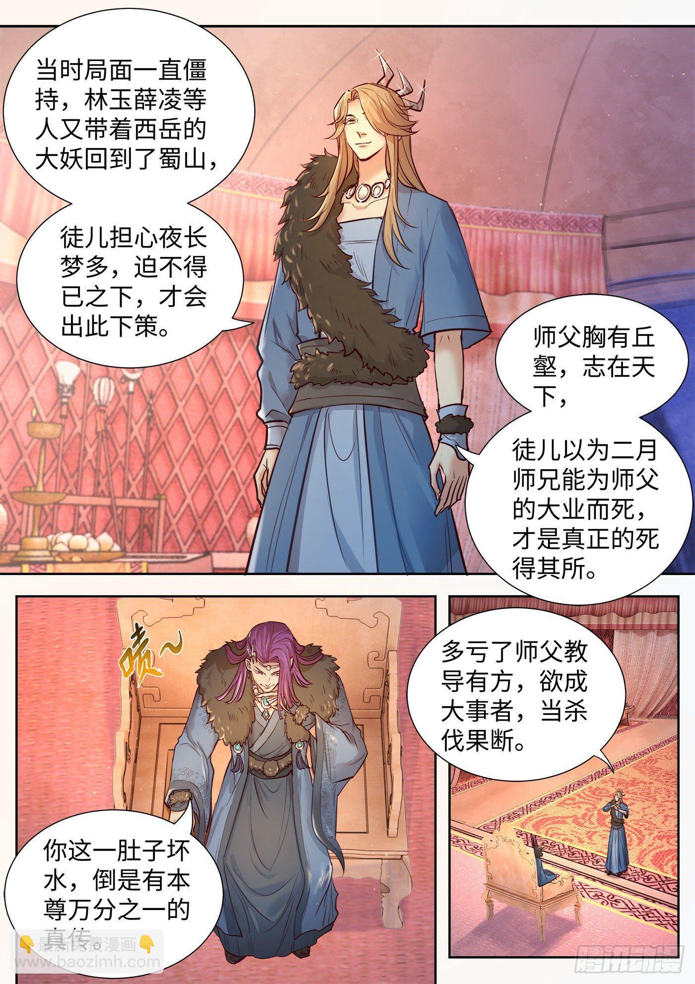 第三百二十五话-第341话