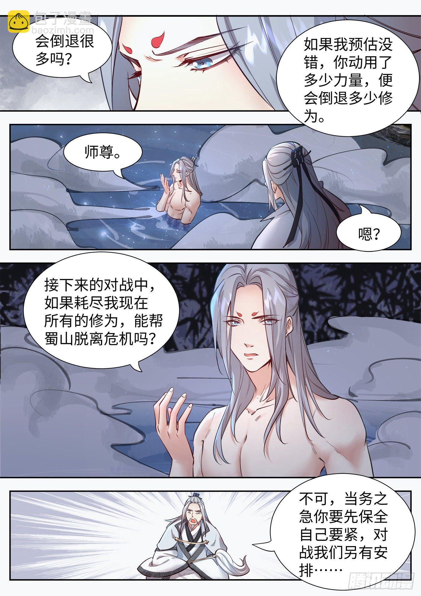 第三百二十七话-第343话