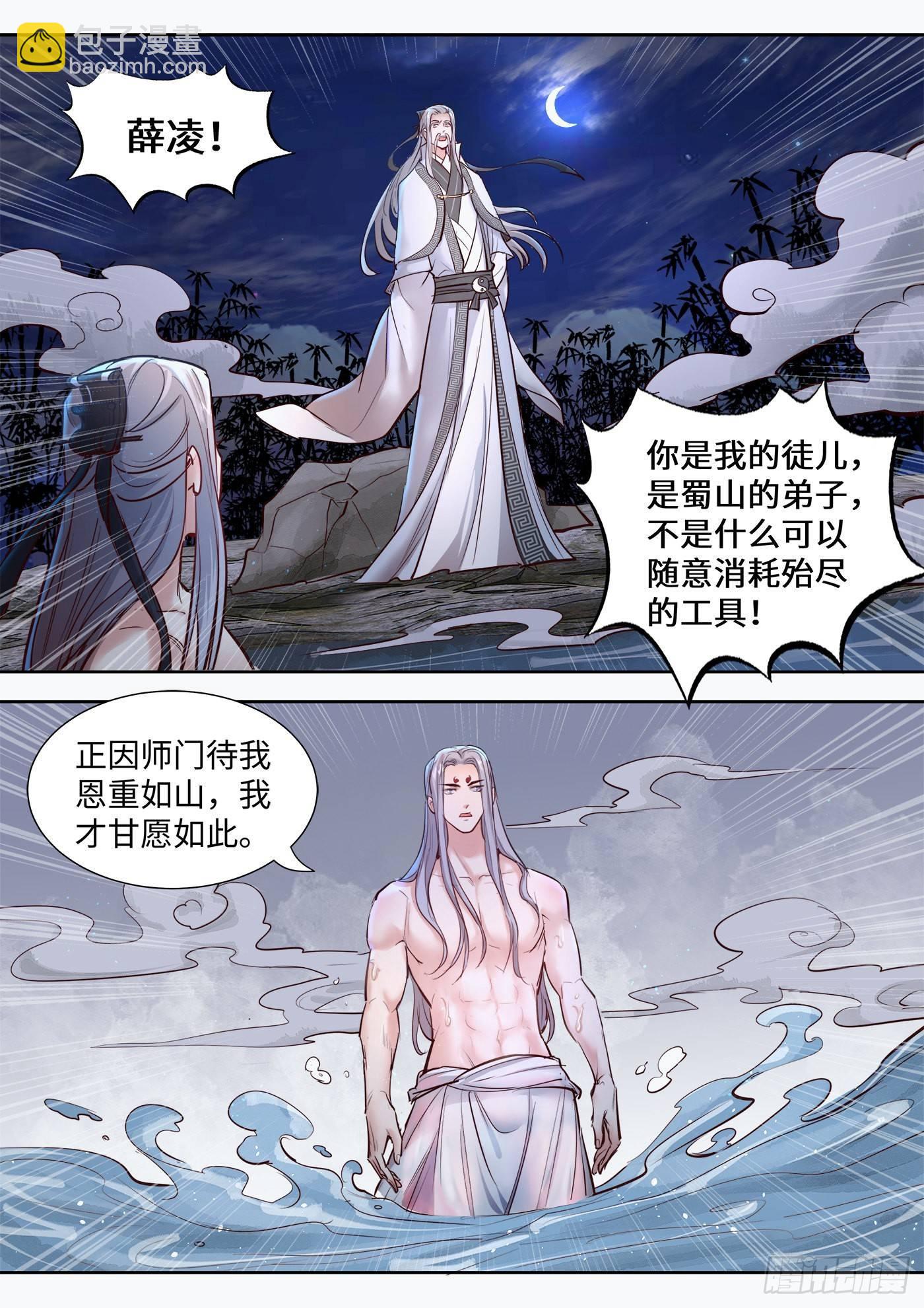 第三百二十七话-第343话
