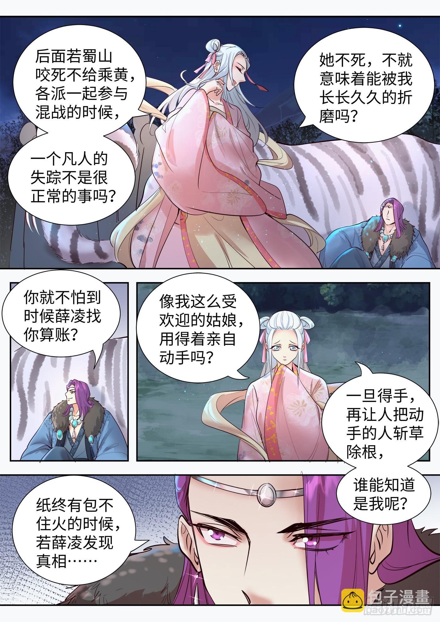 第三百二十九话-第345话