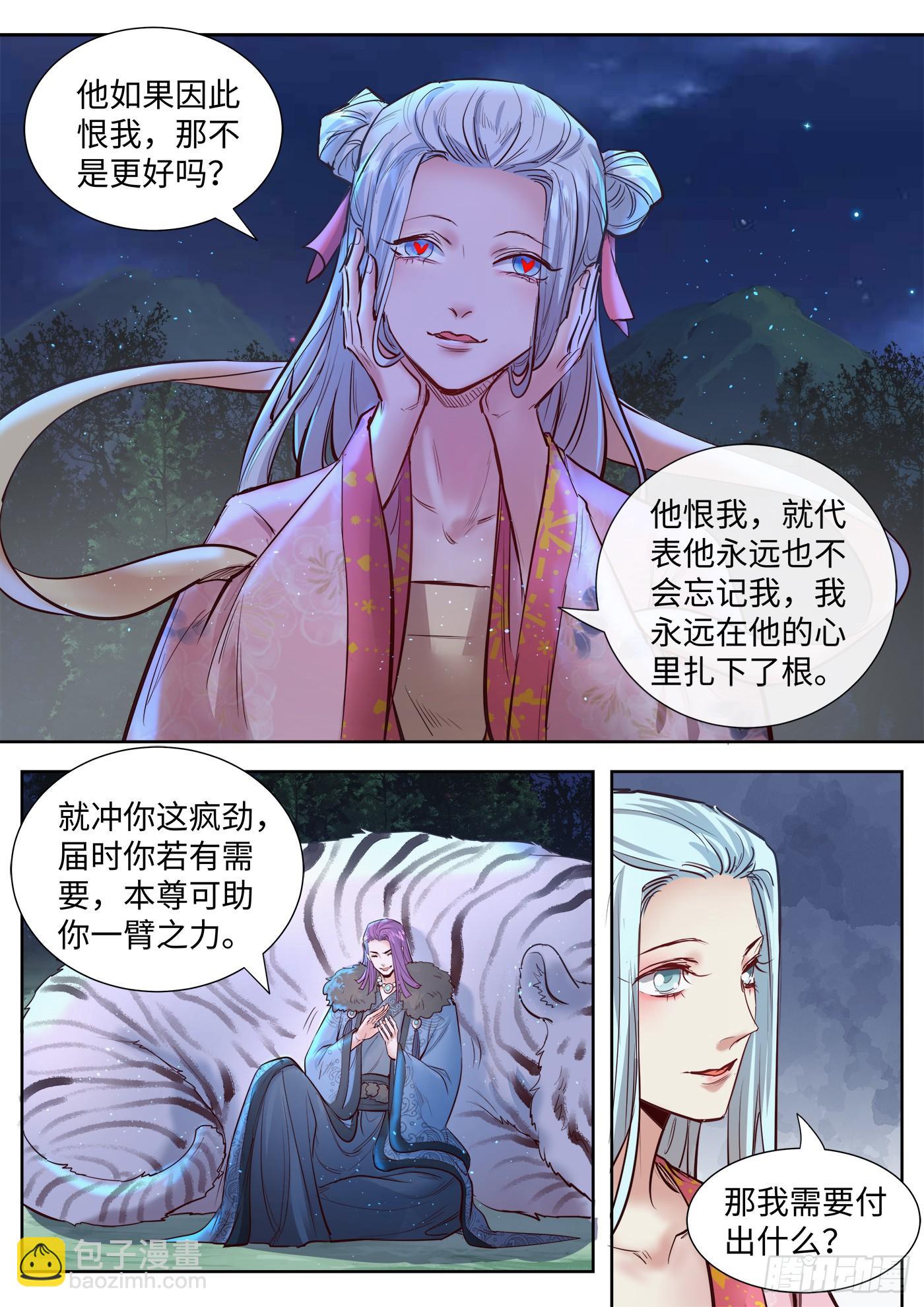 第三百二十九话-第345话