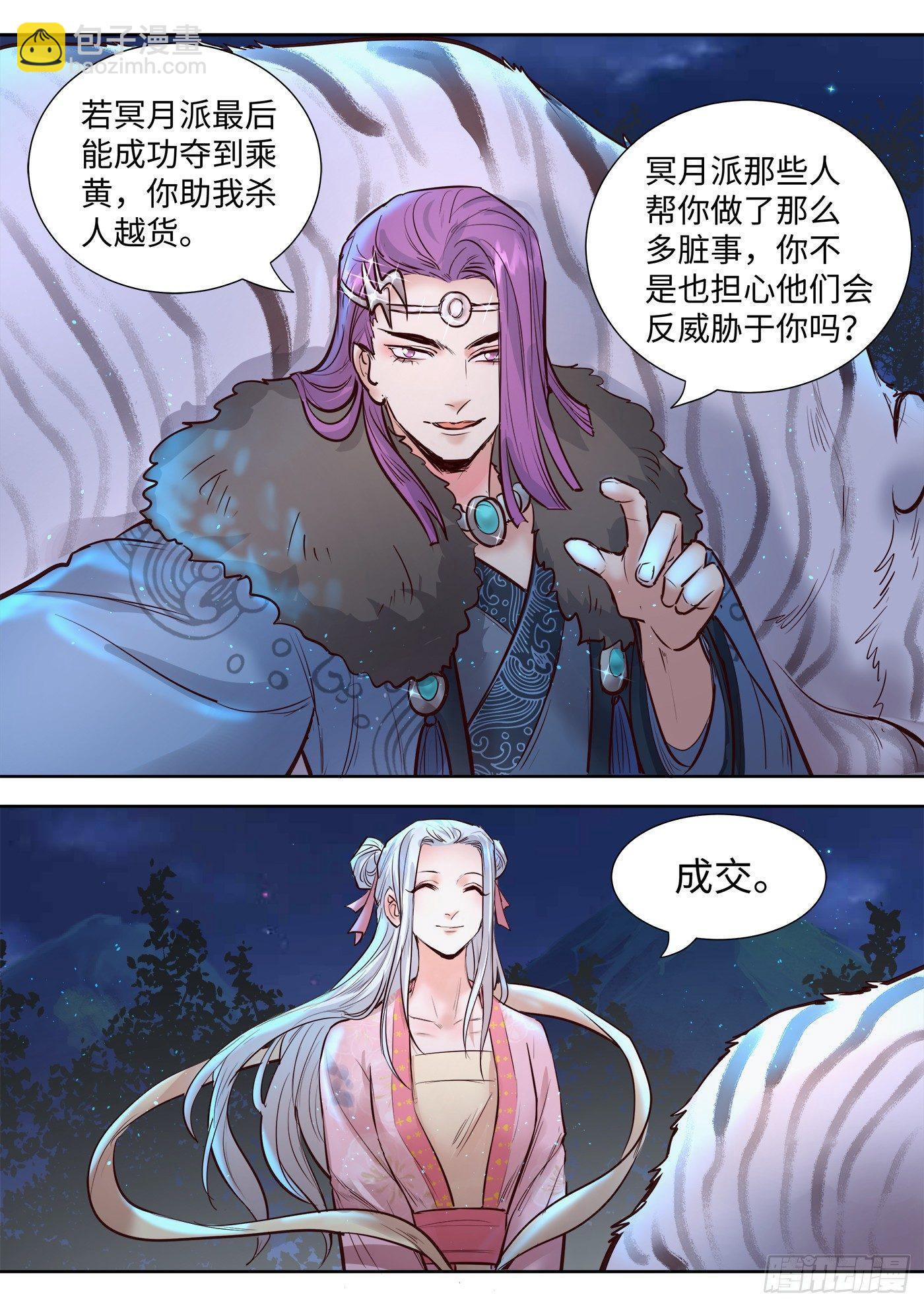 第三百二十九话-第345话