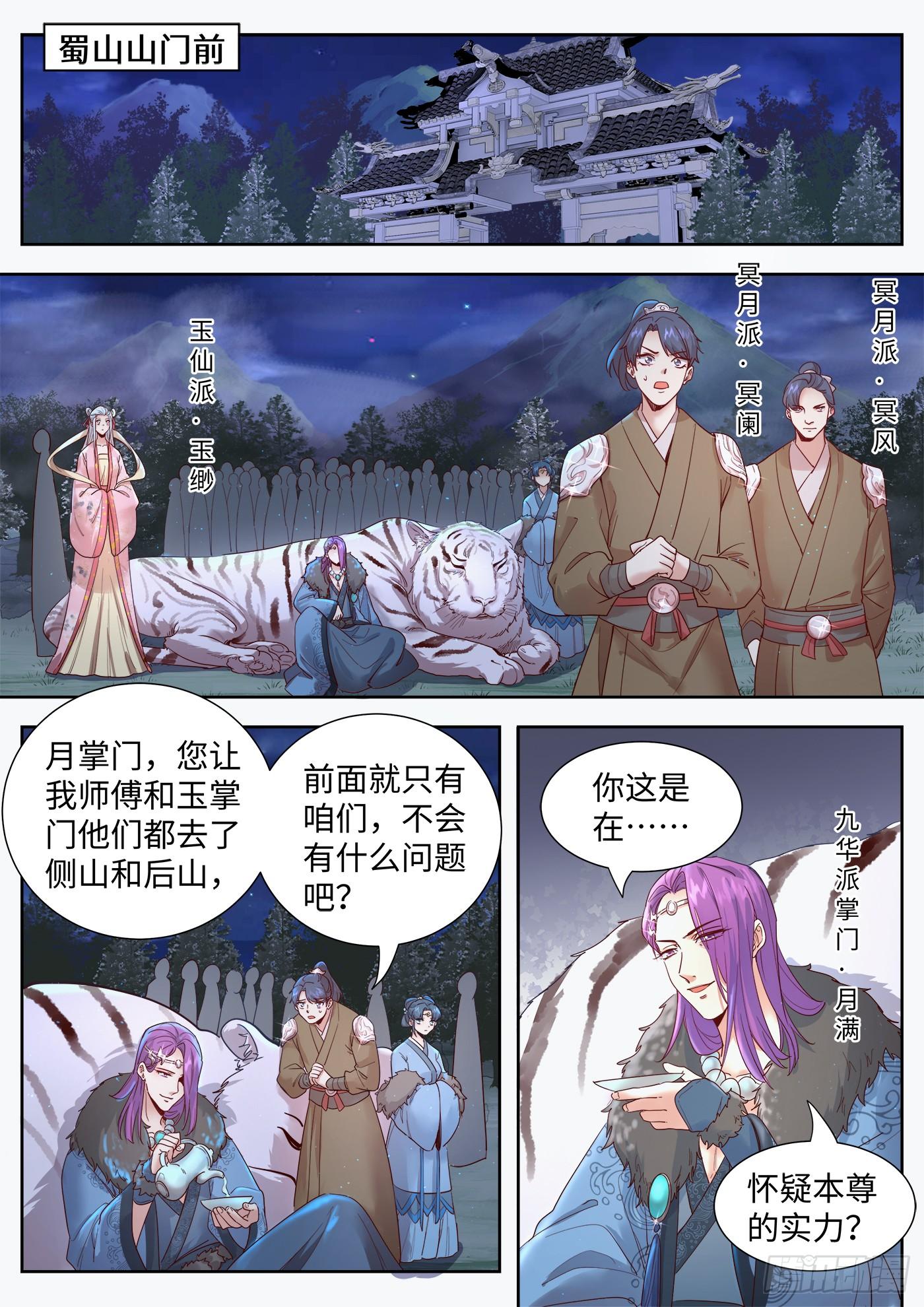 第三百二十九话-第345话