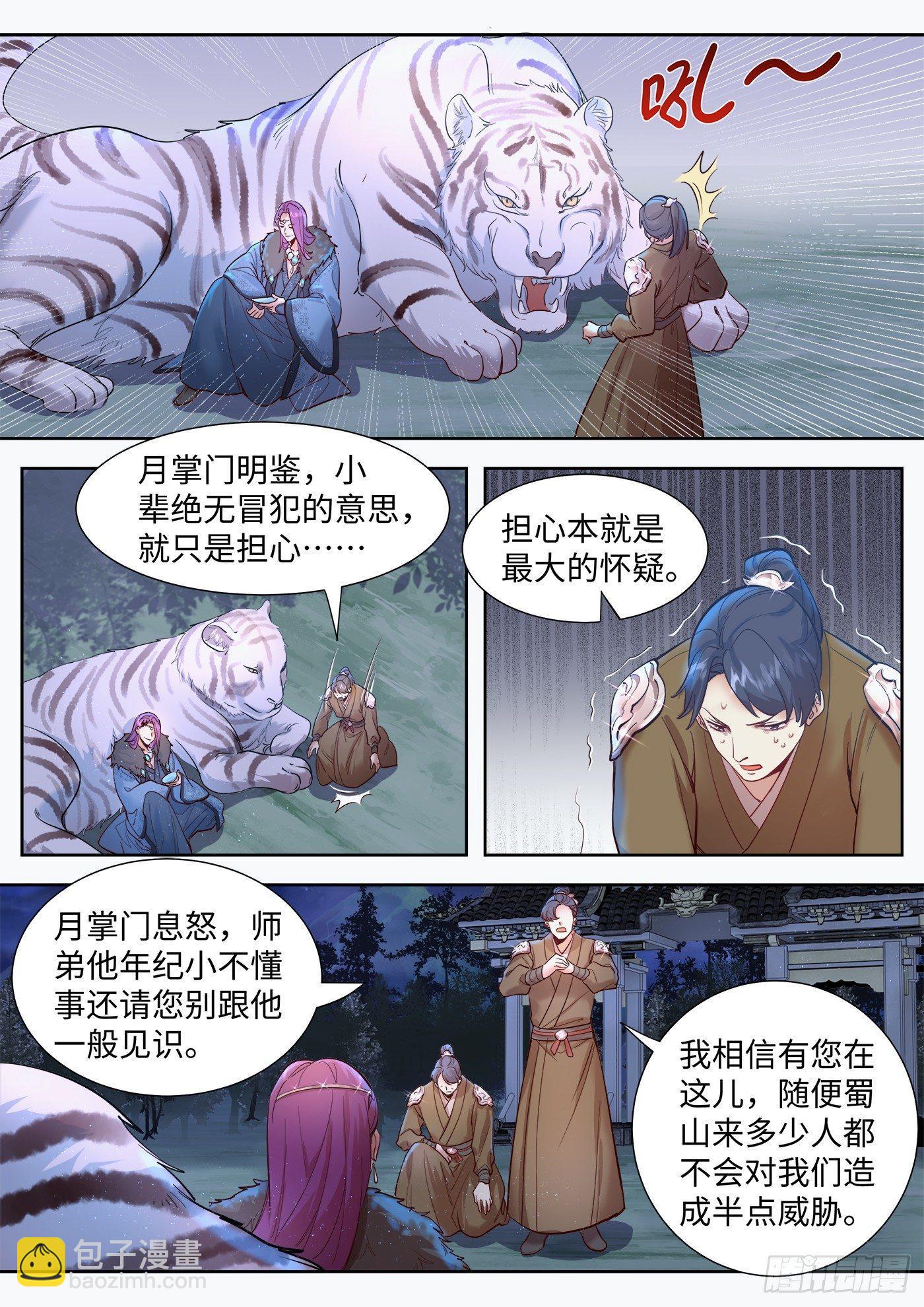 第三百二十九话-第345话