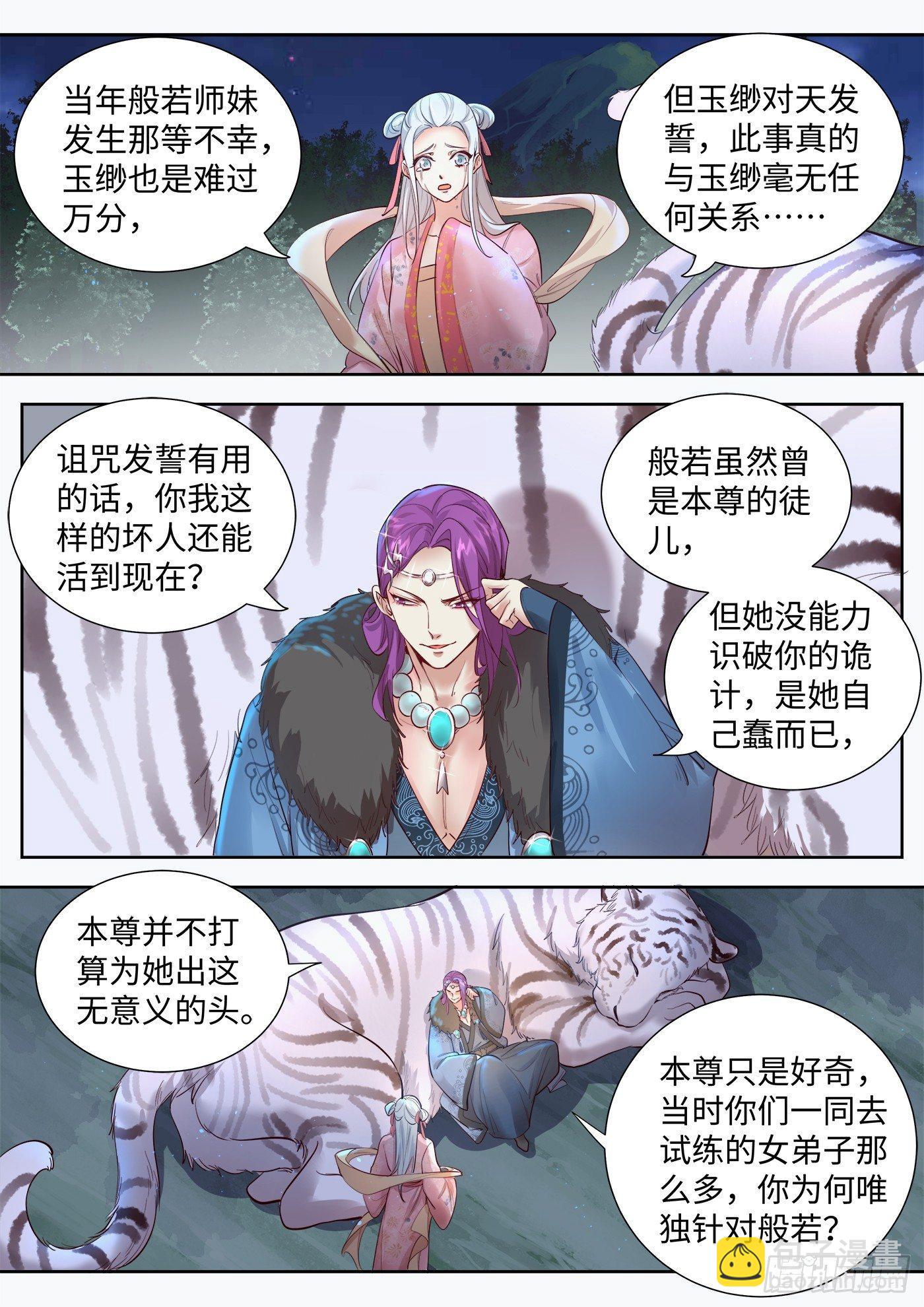 第三百二十九话-第345话