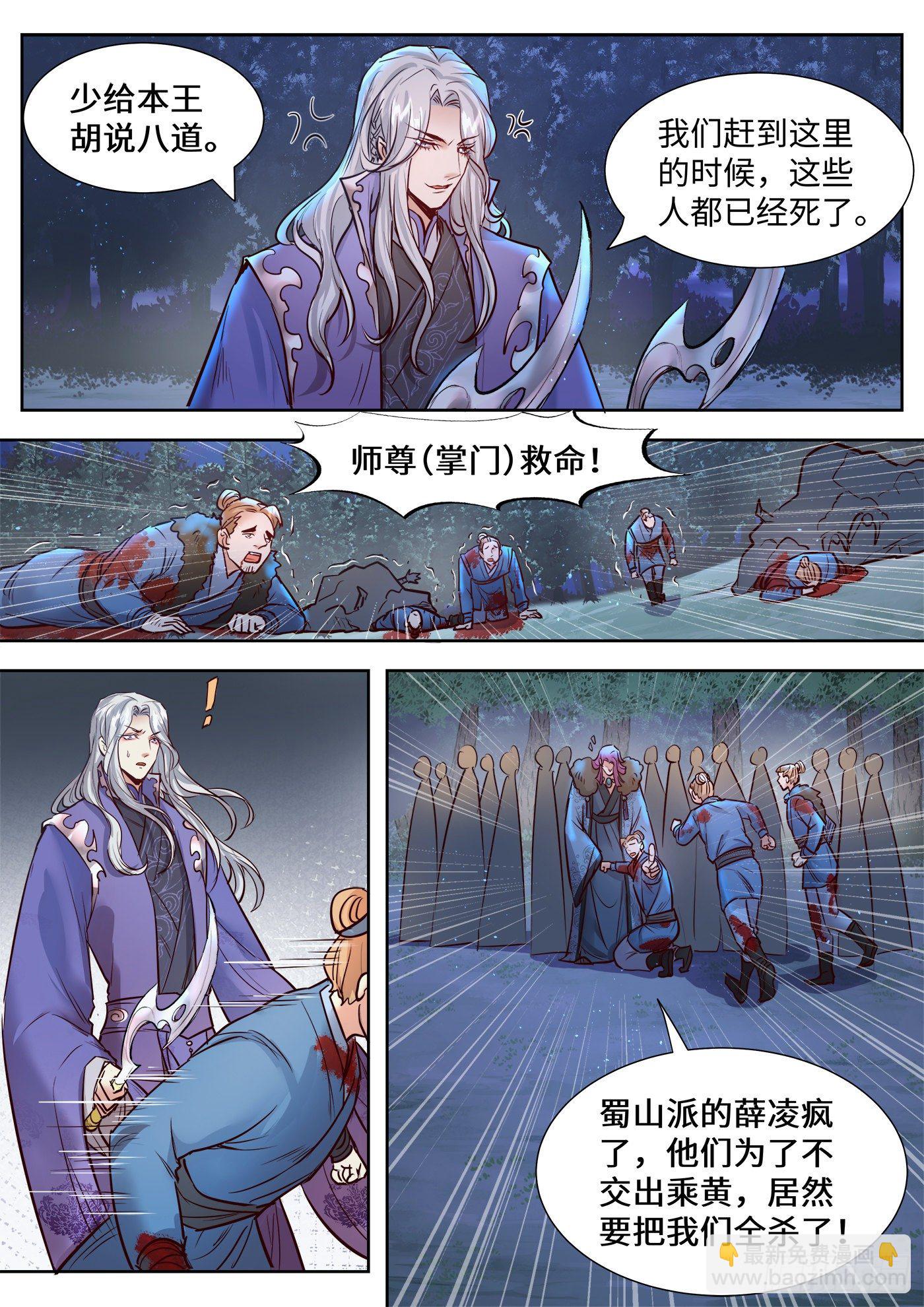 第三百三十三话-第349话