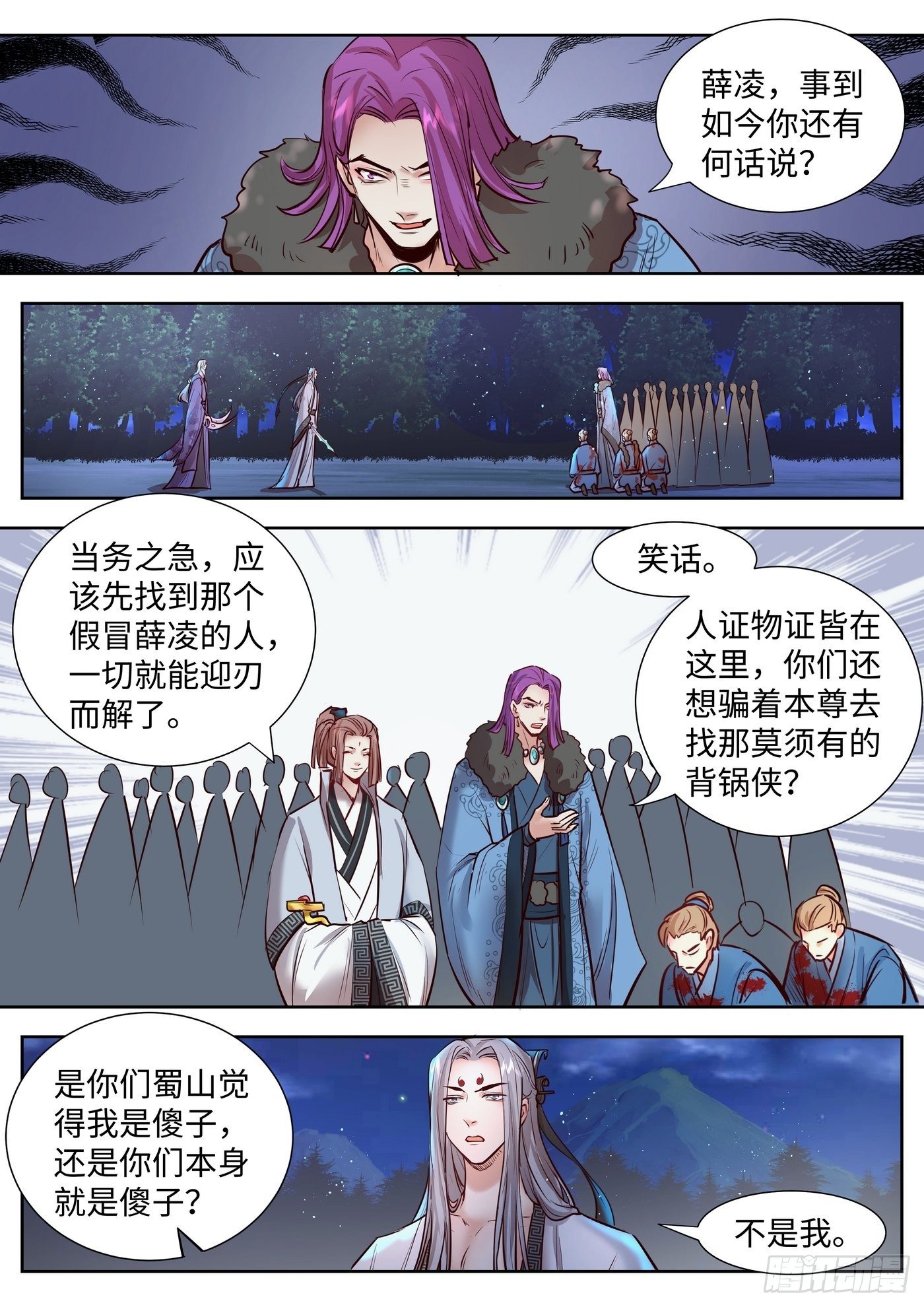 第三百三十三话-第349话