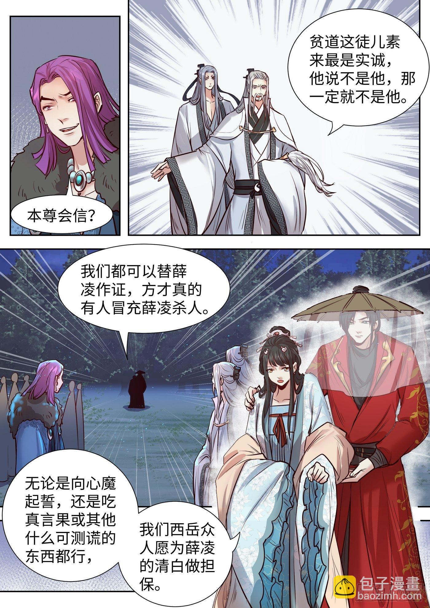 第三百三十三话-第349话