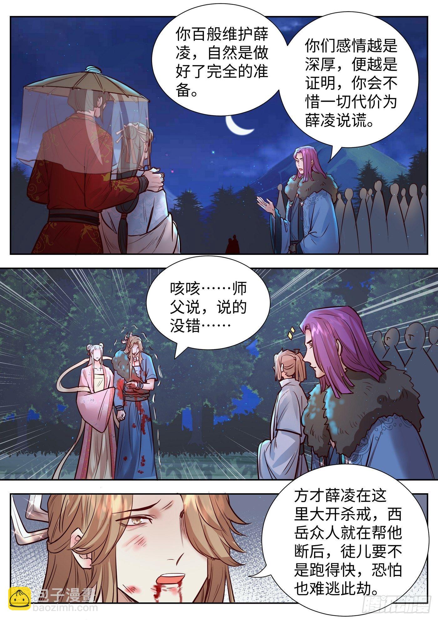 第三百三十三话-第349话