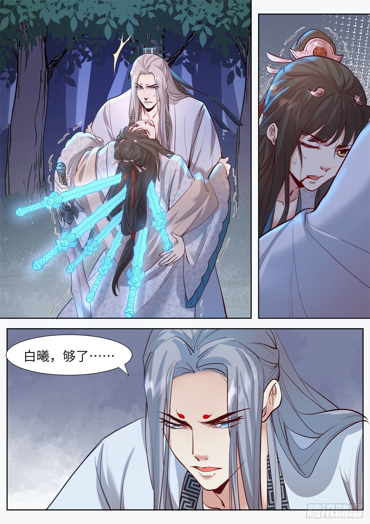 第三百三十三话-第349话