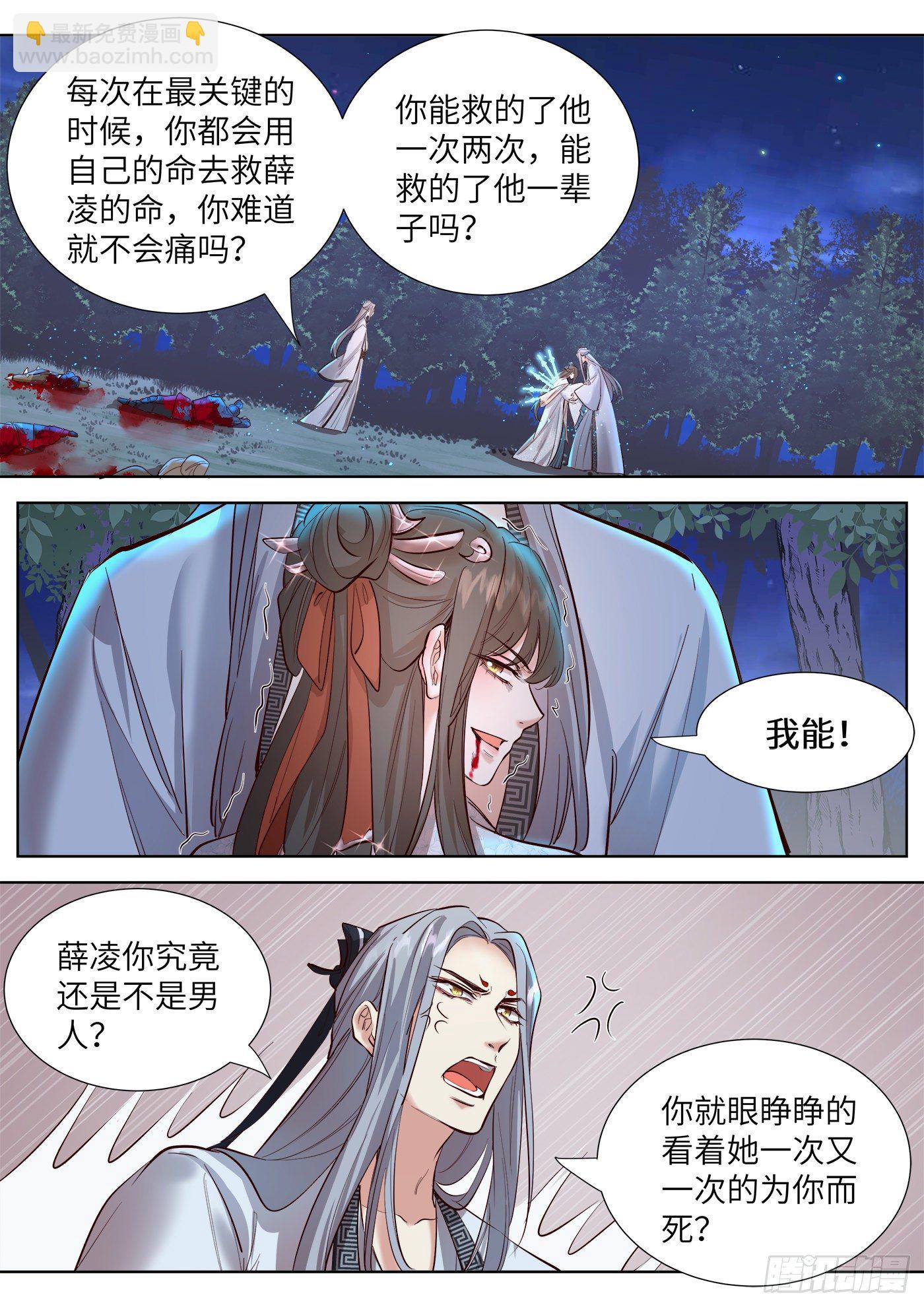 第三百三十三话-第349话