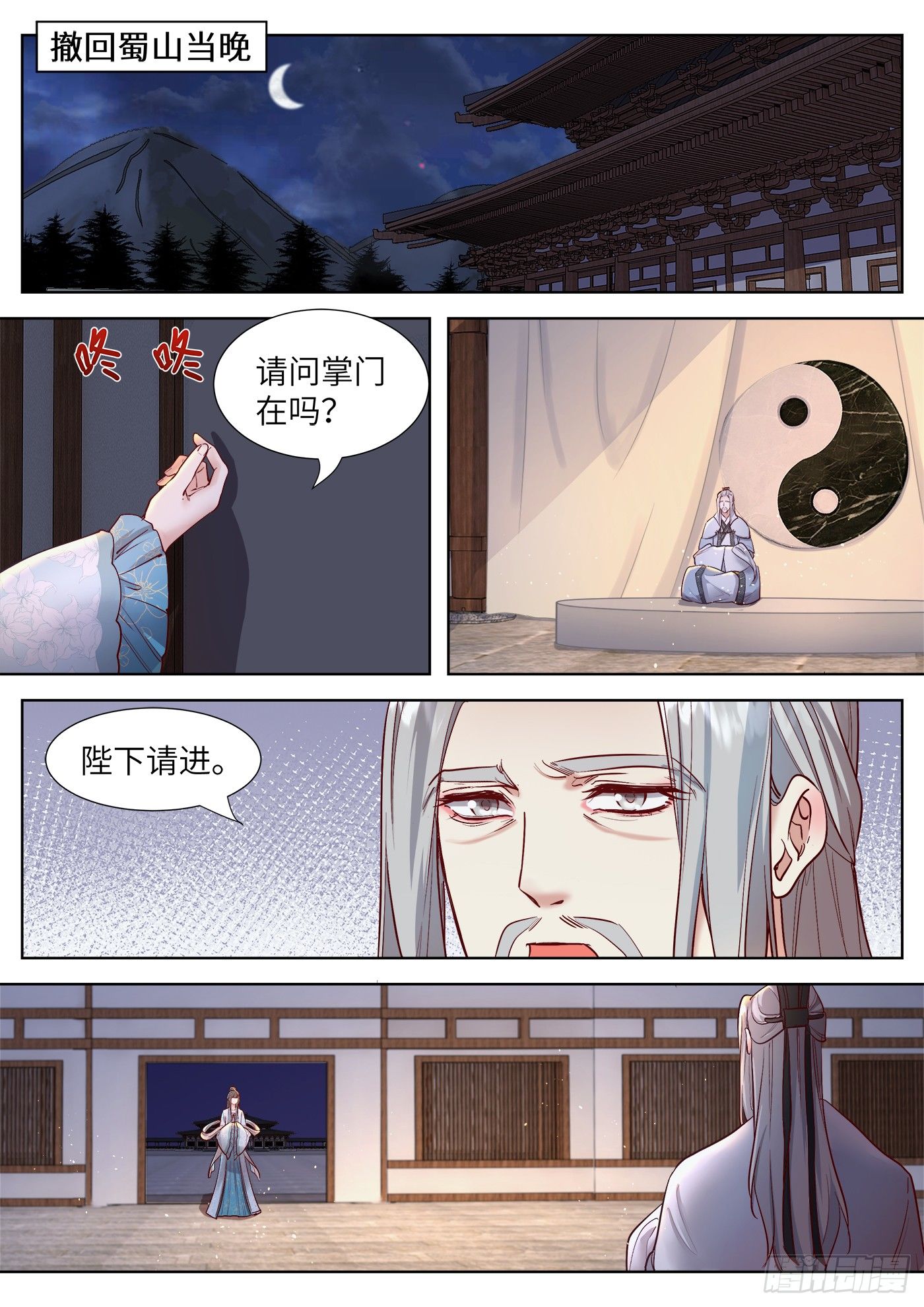 第三百三十五话-第351话