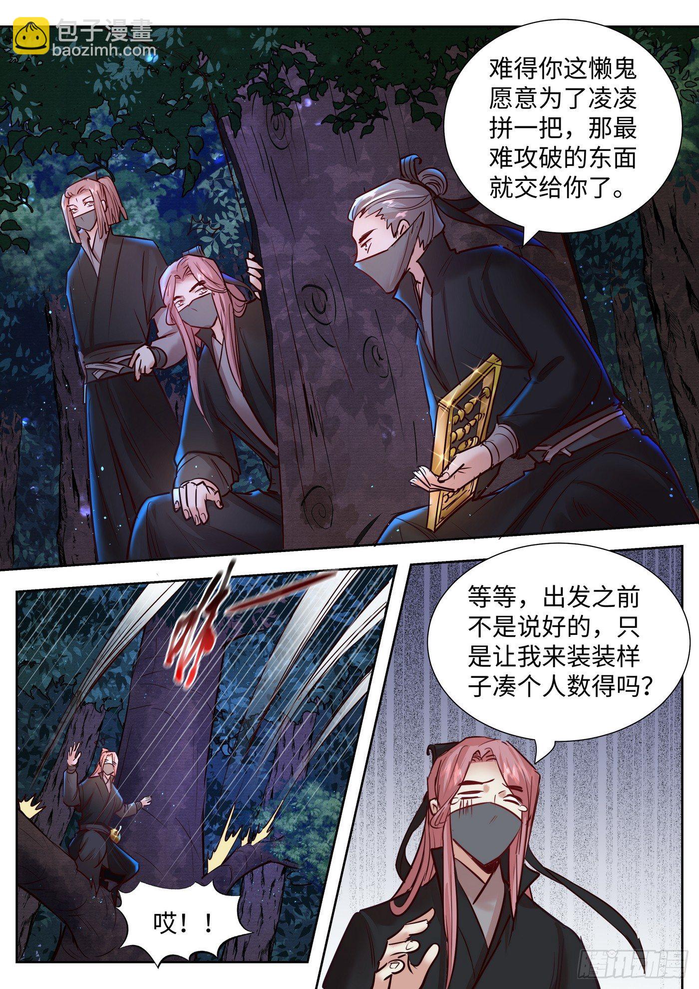 第三百三十五话-第351话