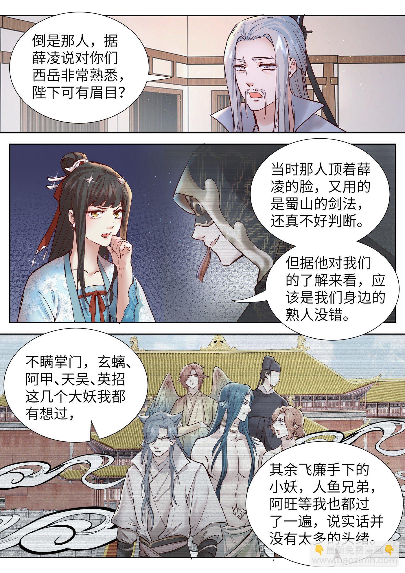 第三百三十五话-第351话