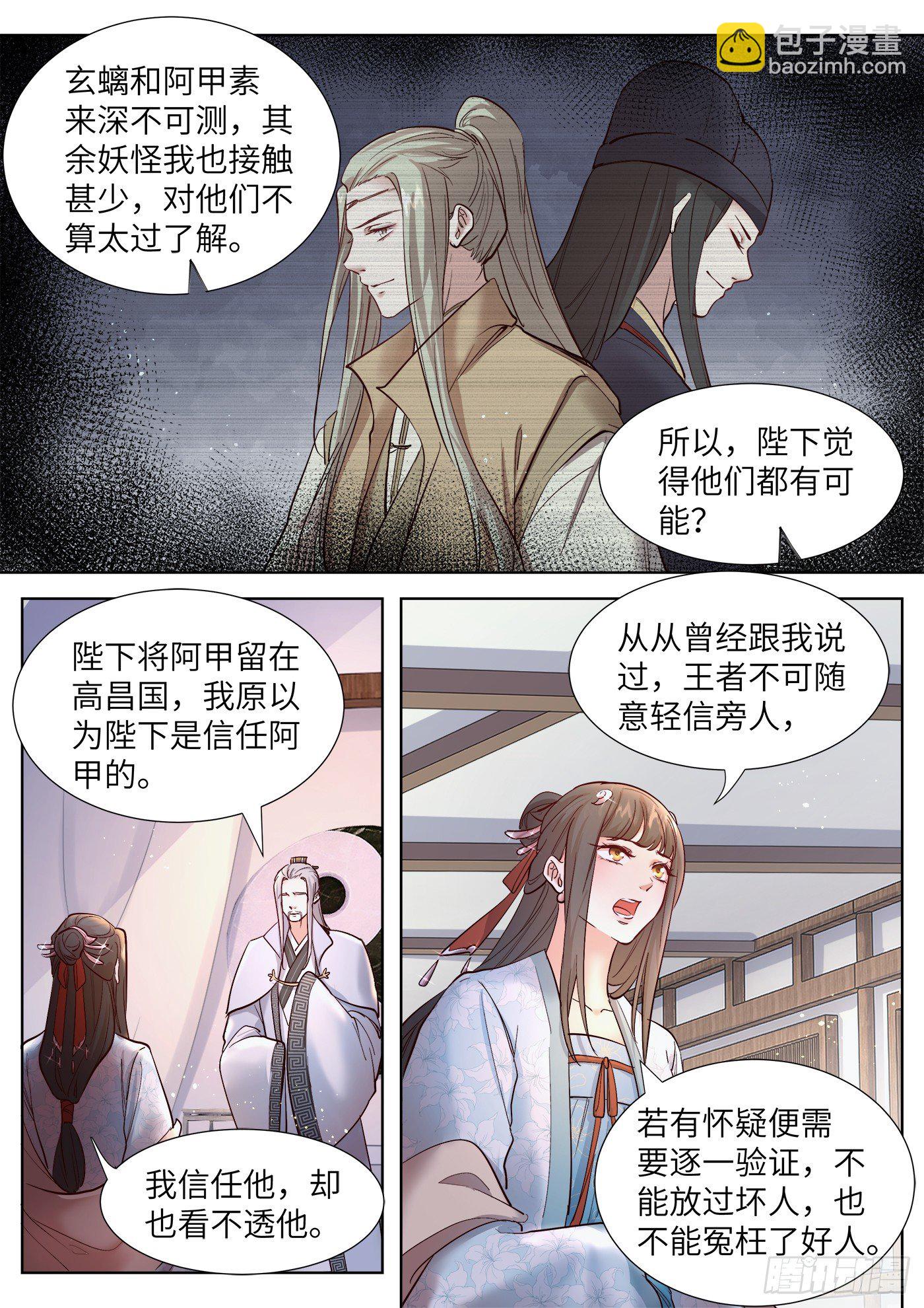 第三百三十五话-第351话