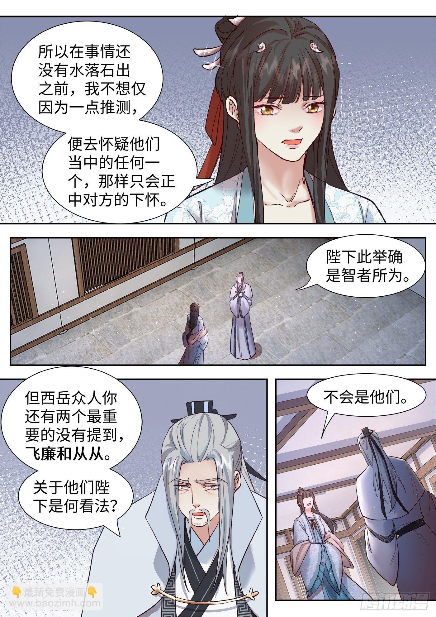 第三百三十五话-第351话