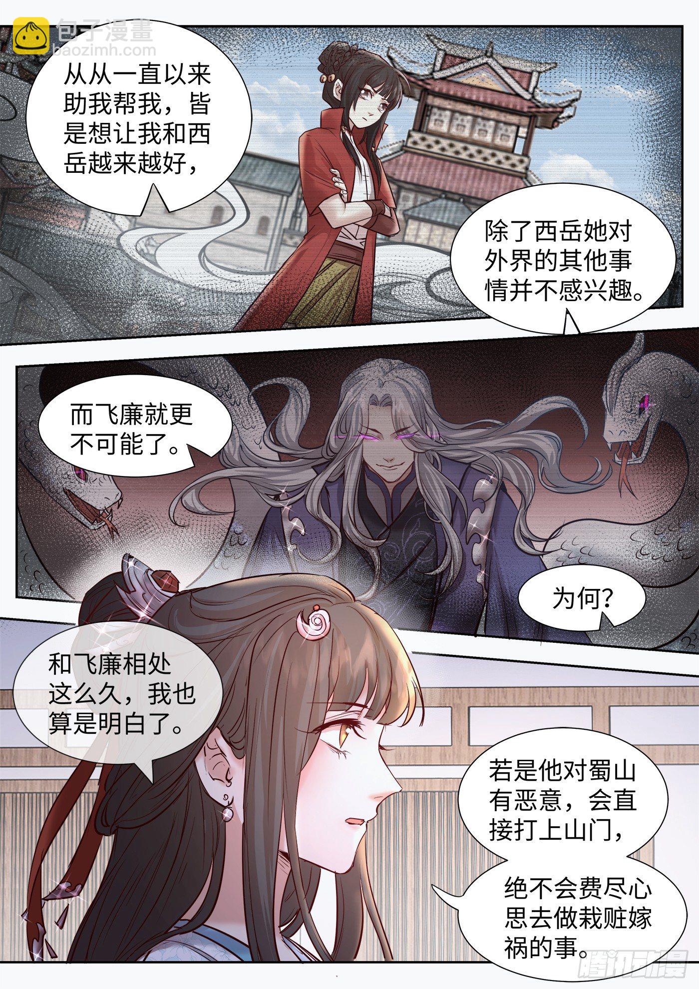 第三百三十五话-第351话