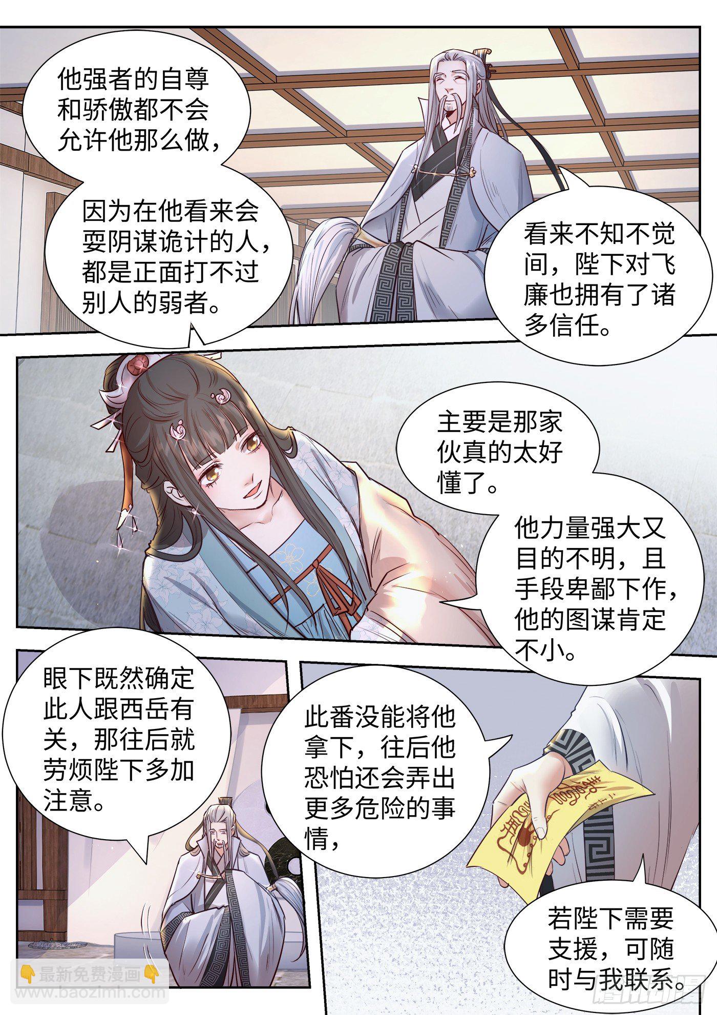 第三百三十五话-第351话