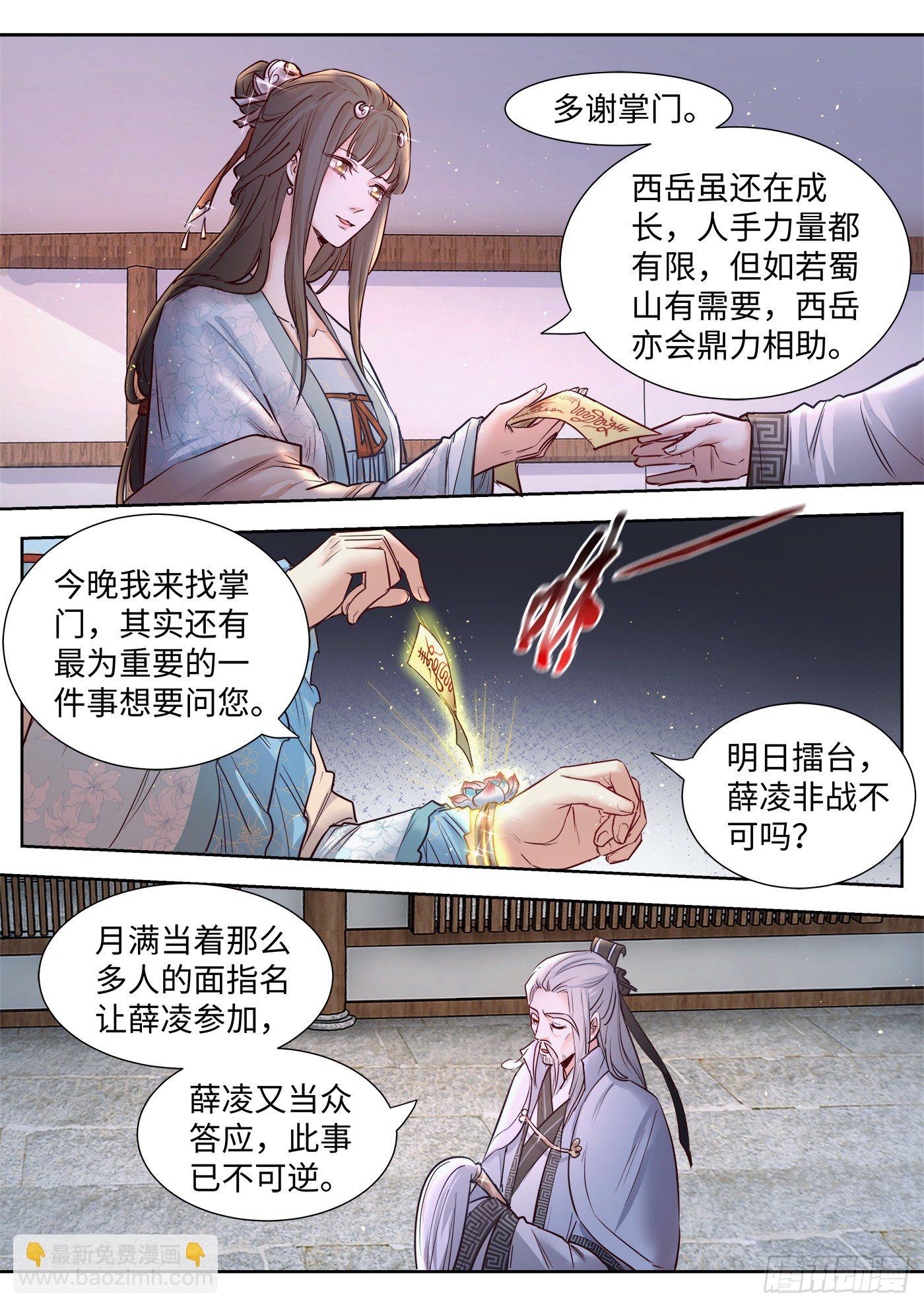 第三百三十五话-第351话