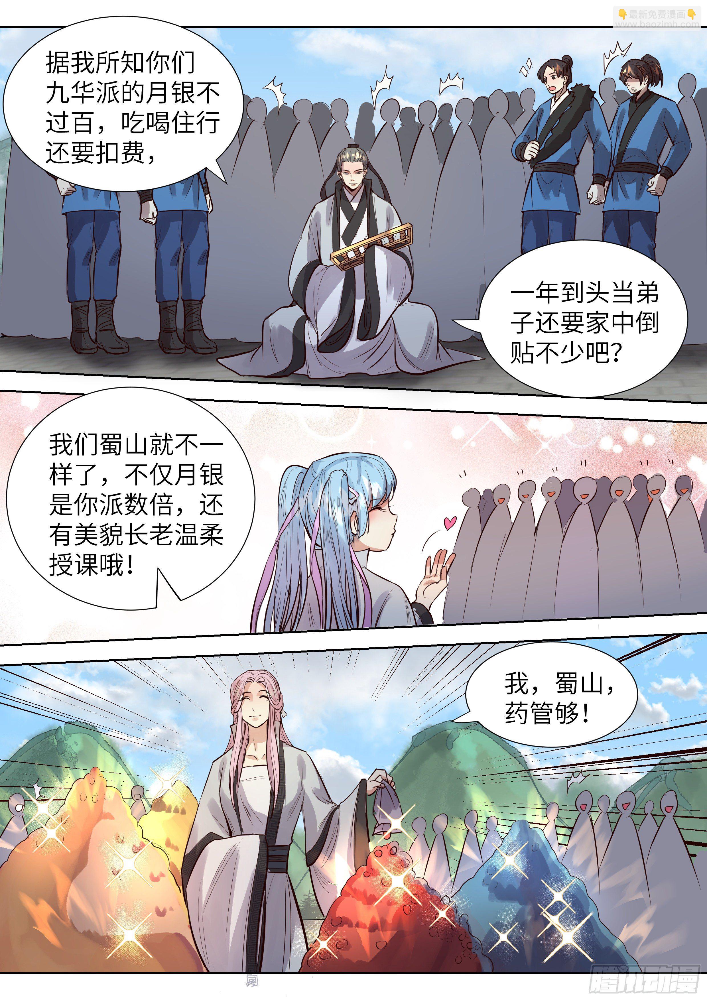 第三百三十七话-第353话
