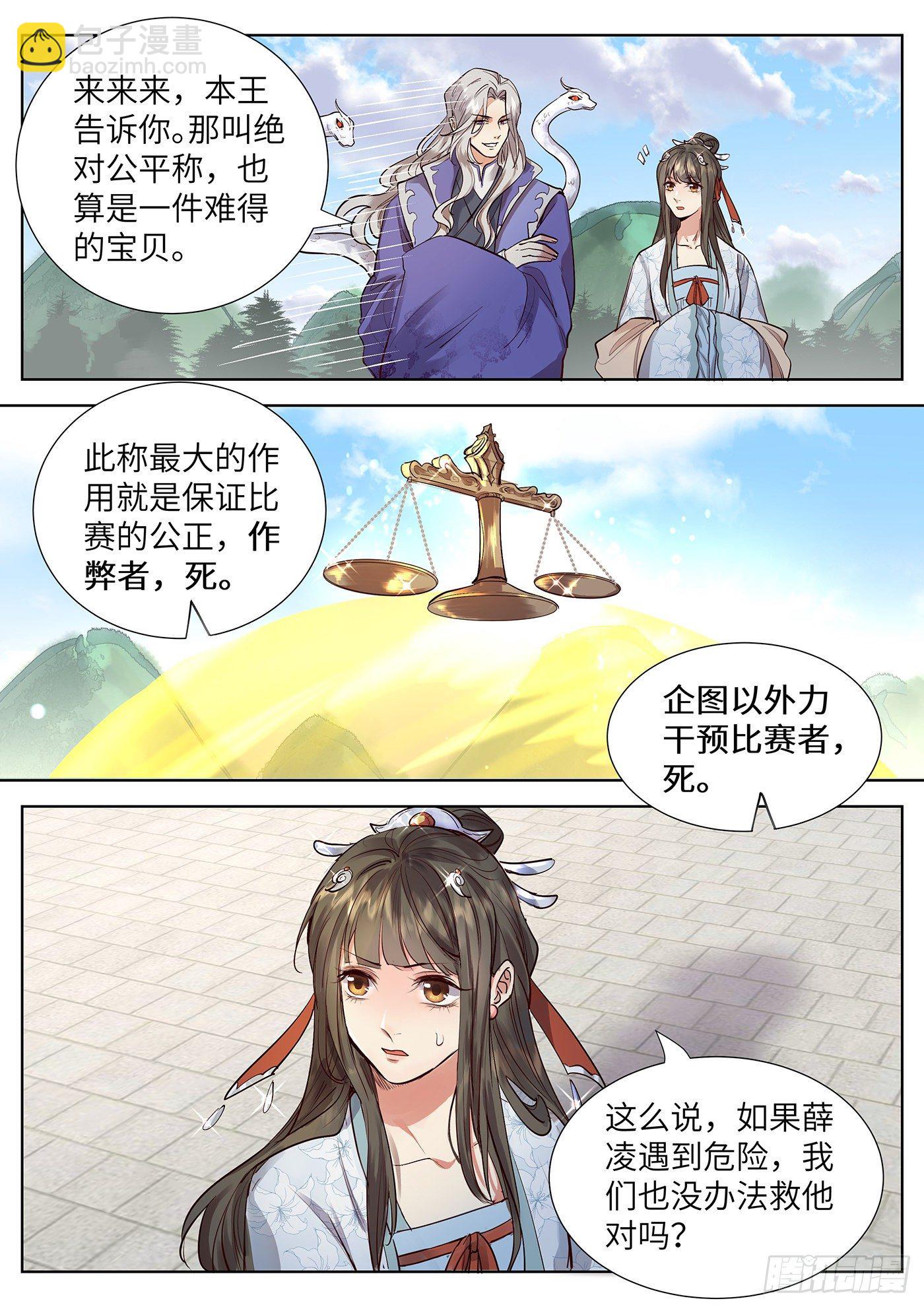 第三百三十七话-第353话