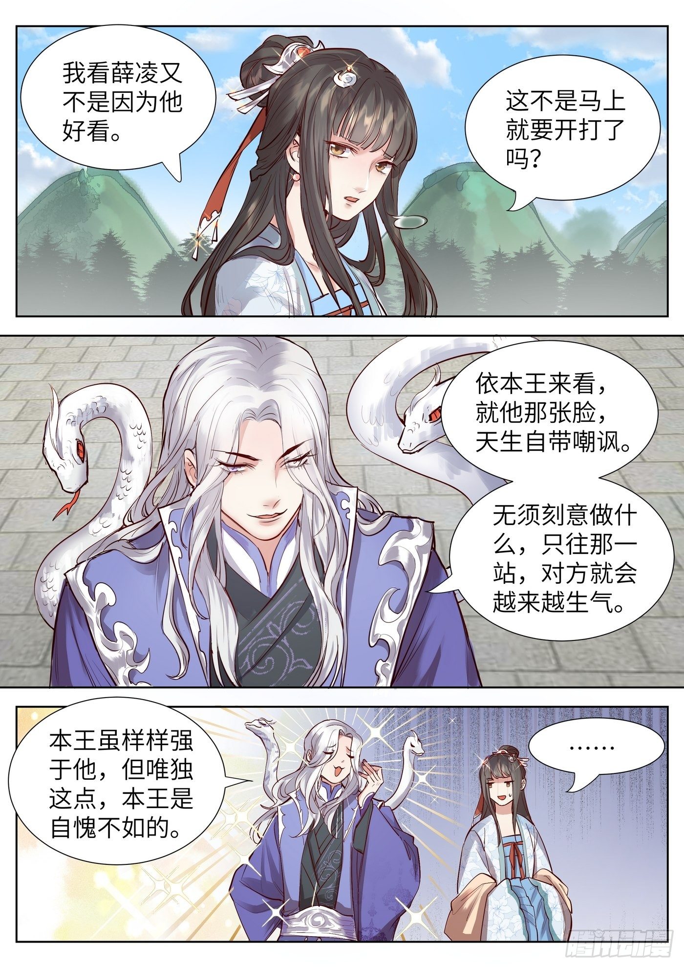 第三百三十七话-第353话