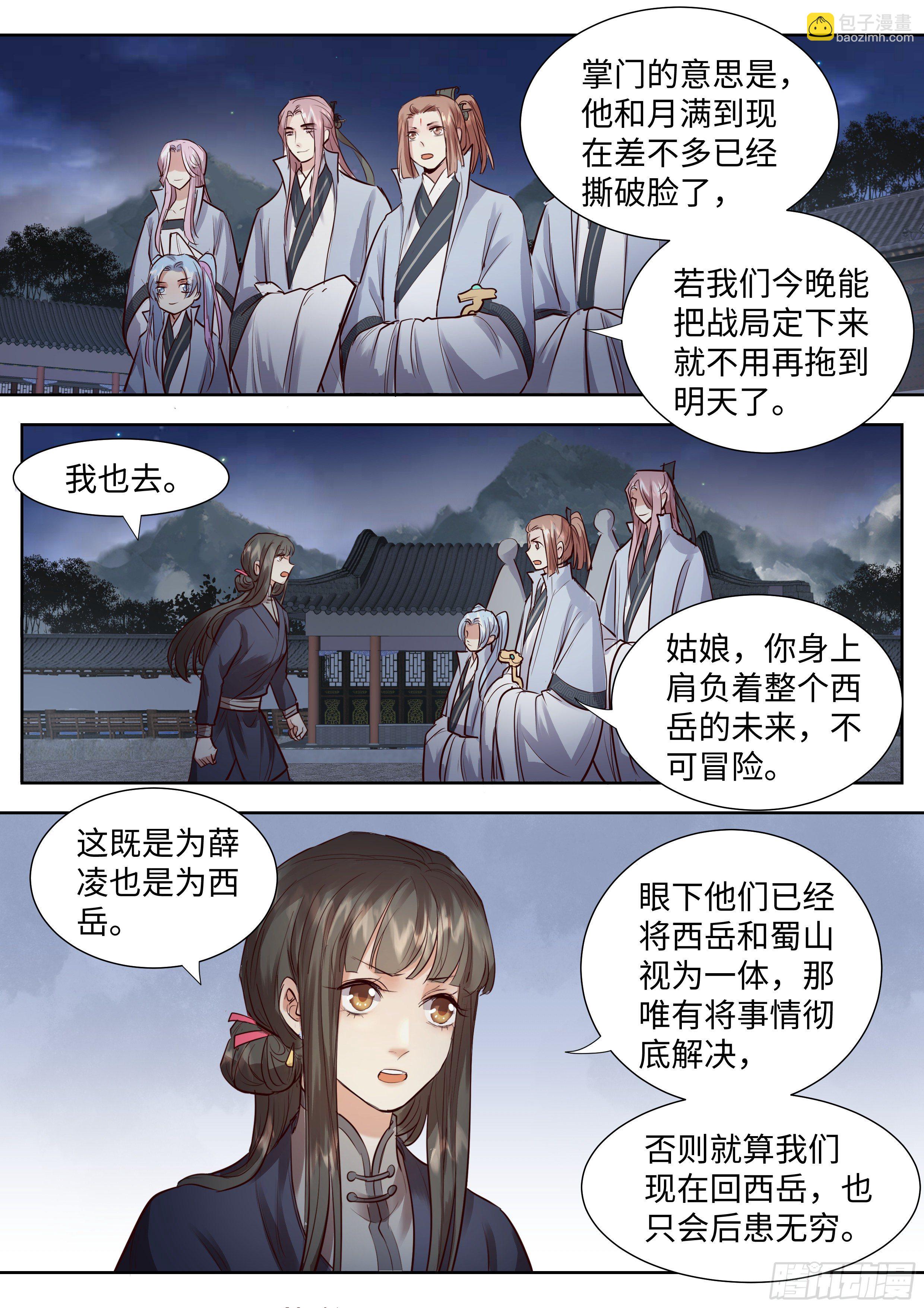 第三百三十八话-第355话