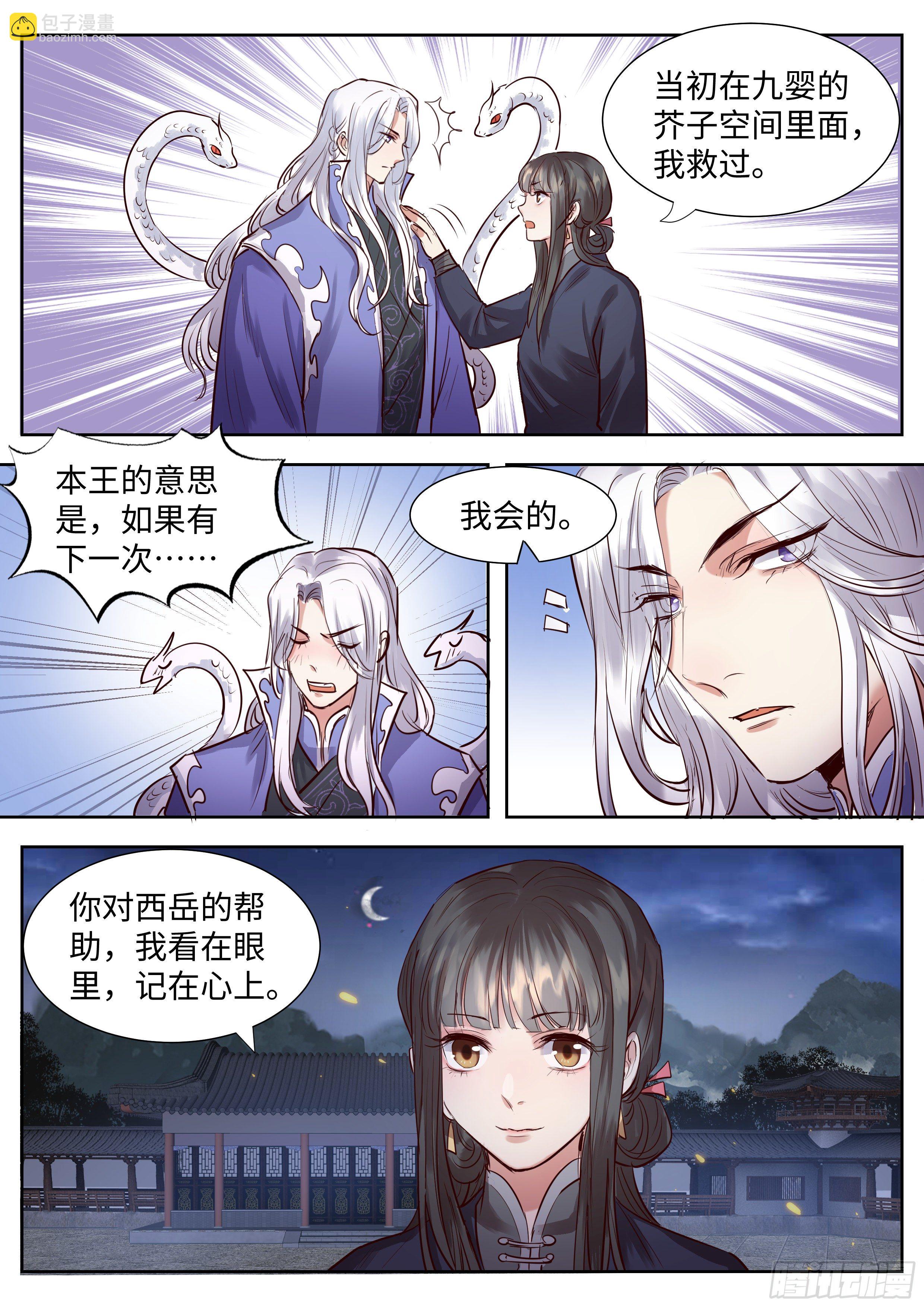 第三百三十八话-第355话