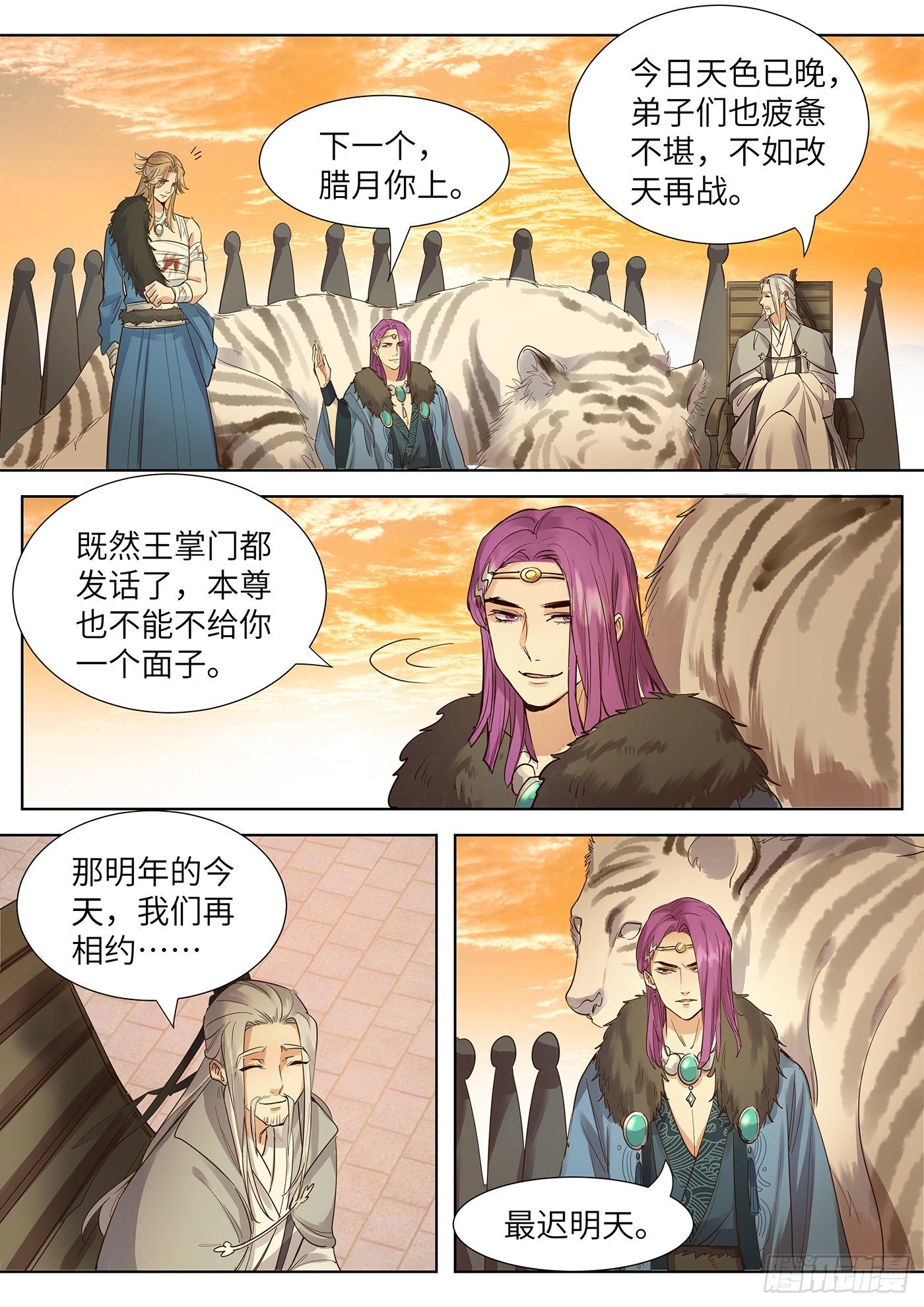第三百三十八话-第355话