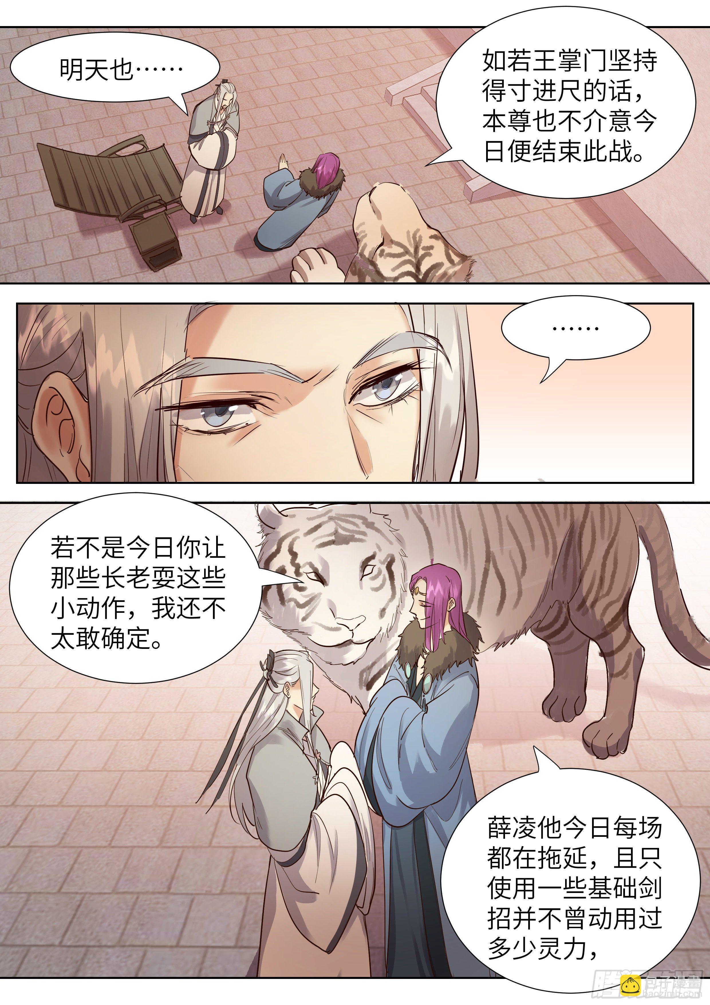 第三百三十八话-第355话