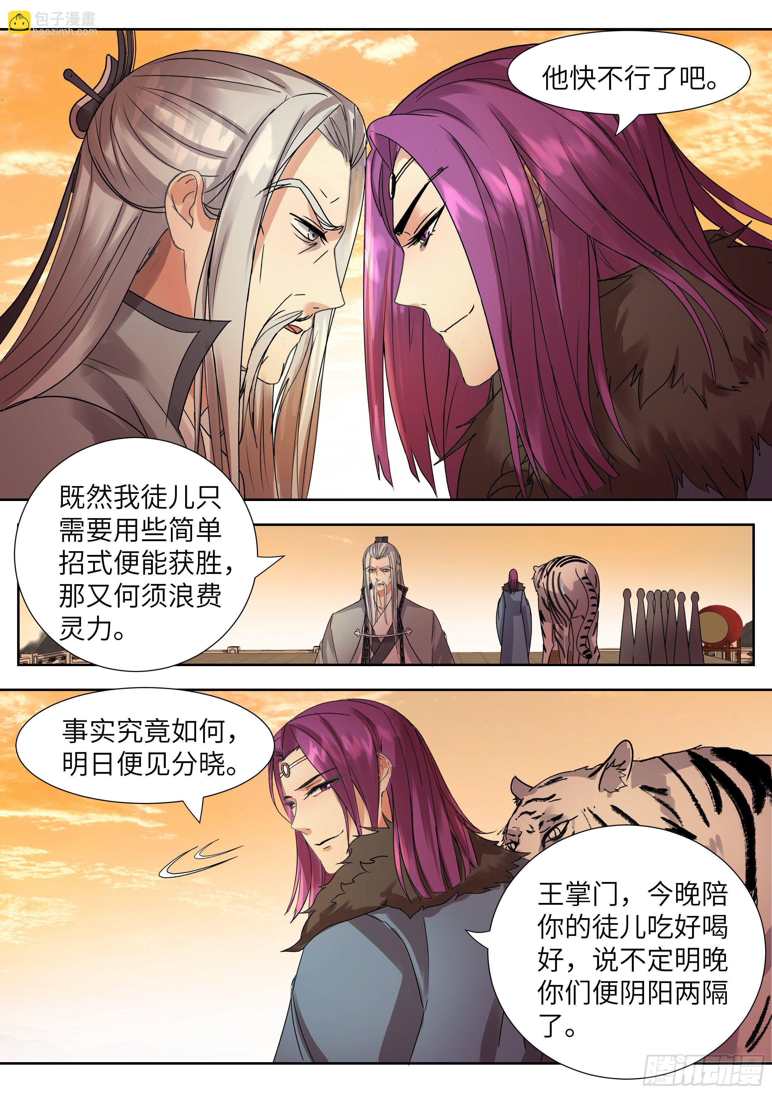 第三百三十八话-第355话