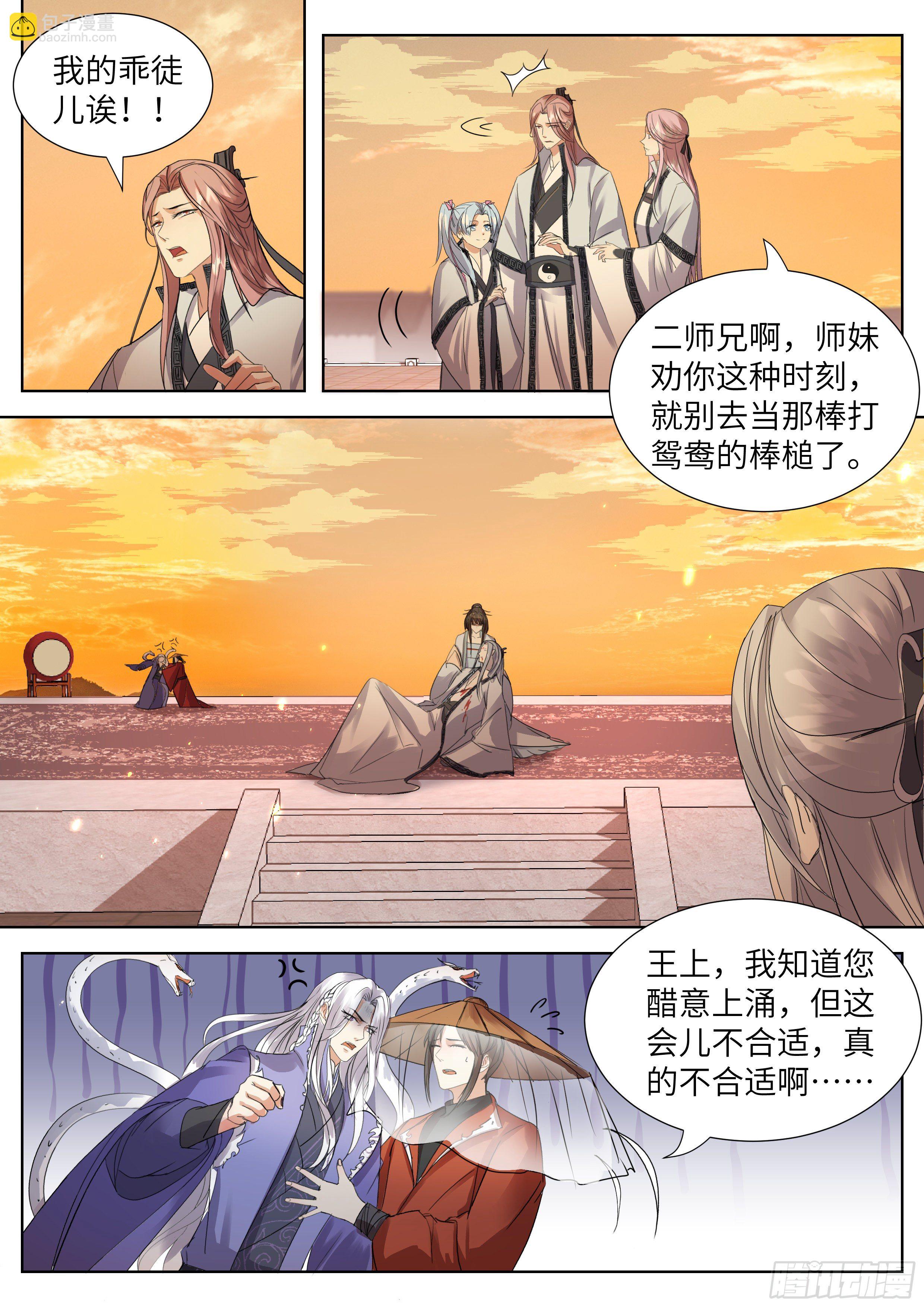 第三百三十八话-第355话