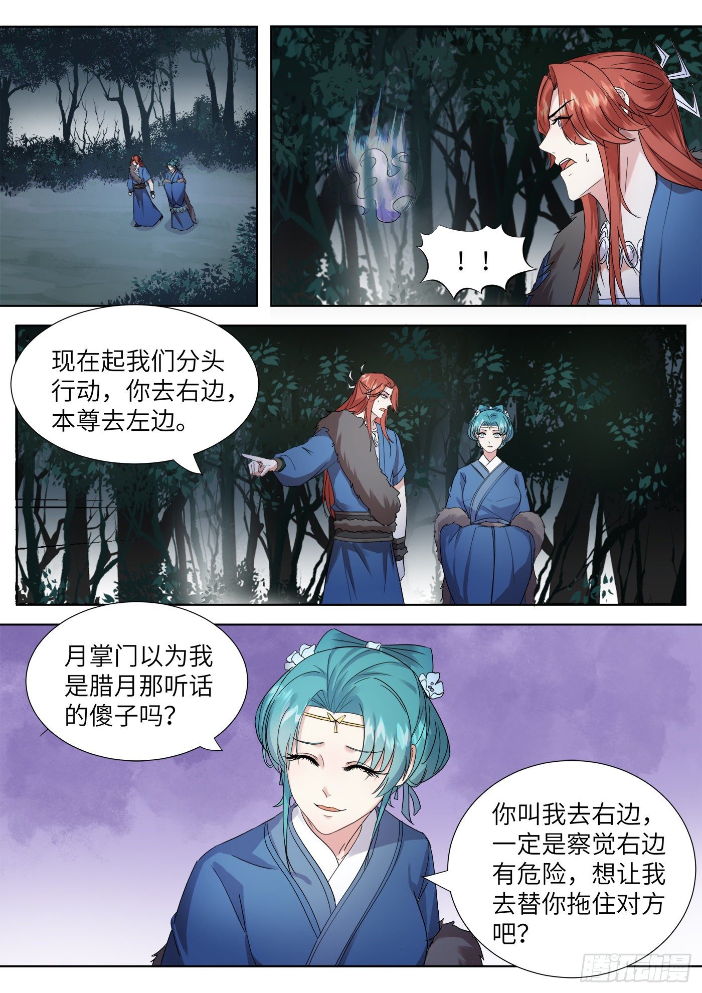 第三百四十话-第357话
