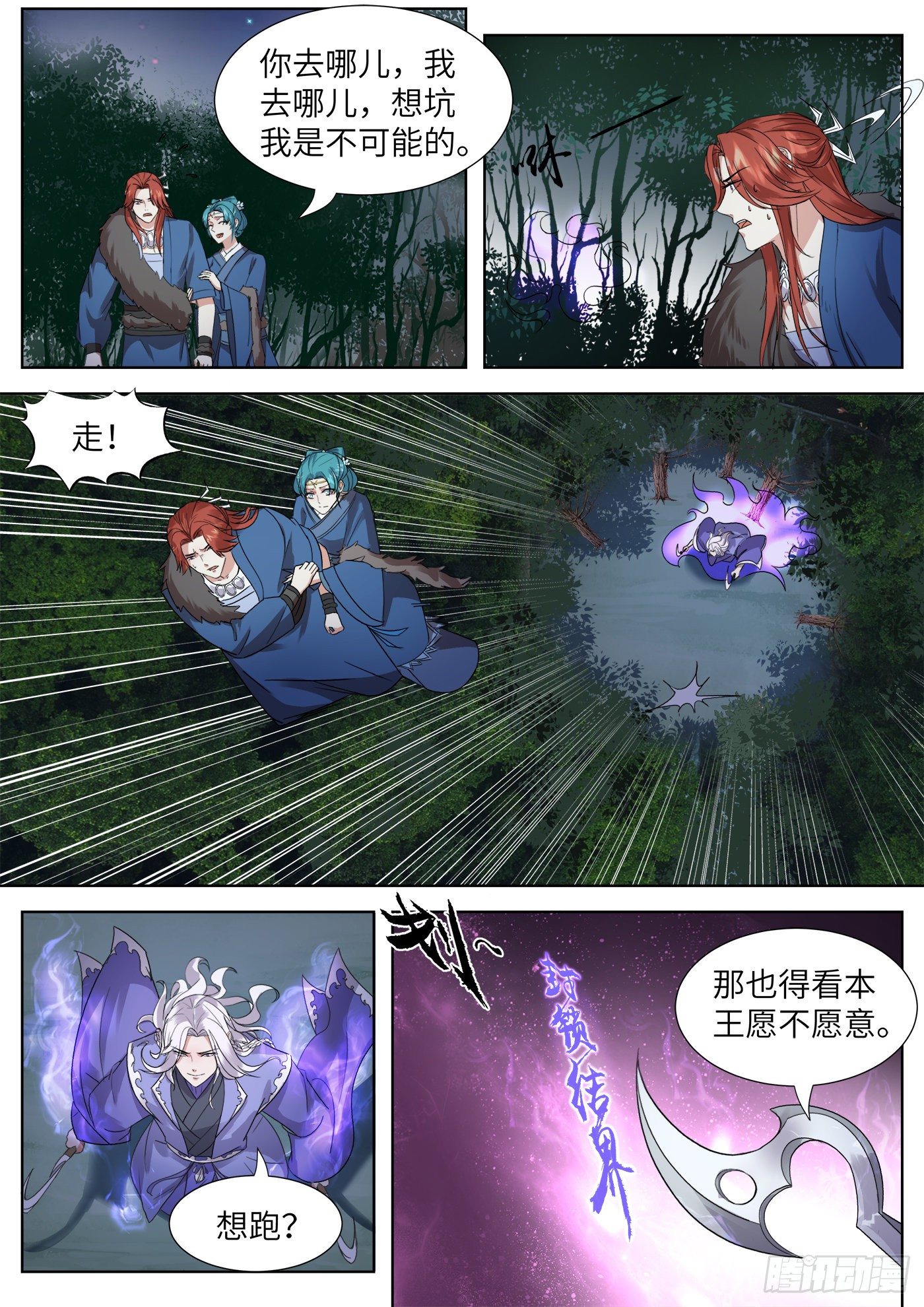 第三百四十话-第357话
