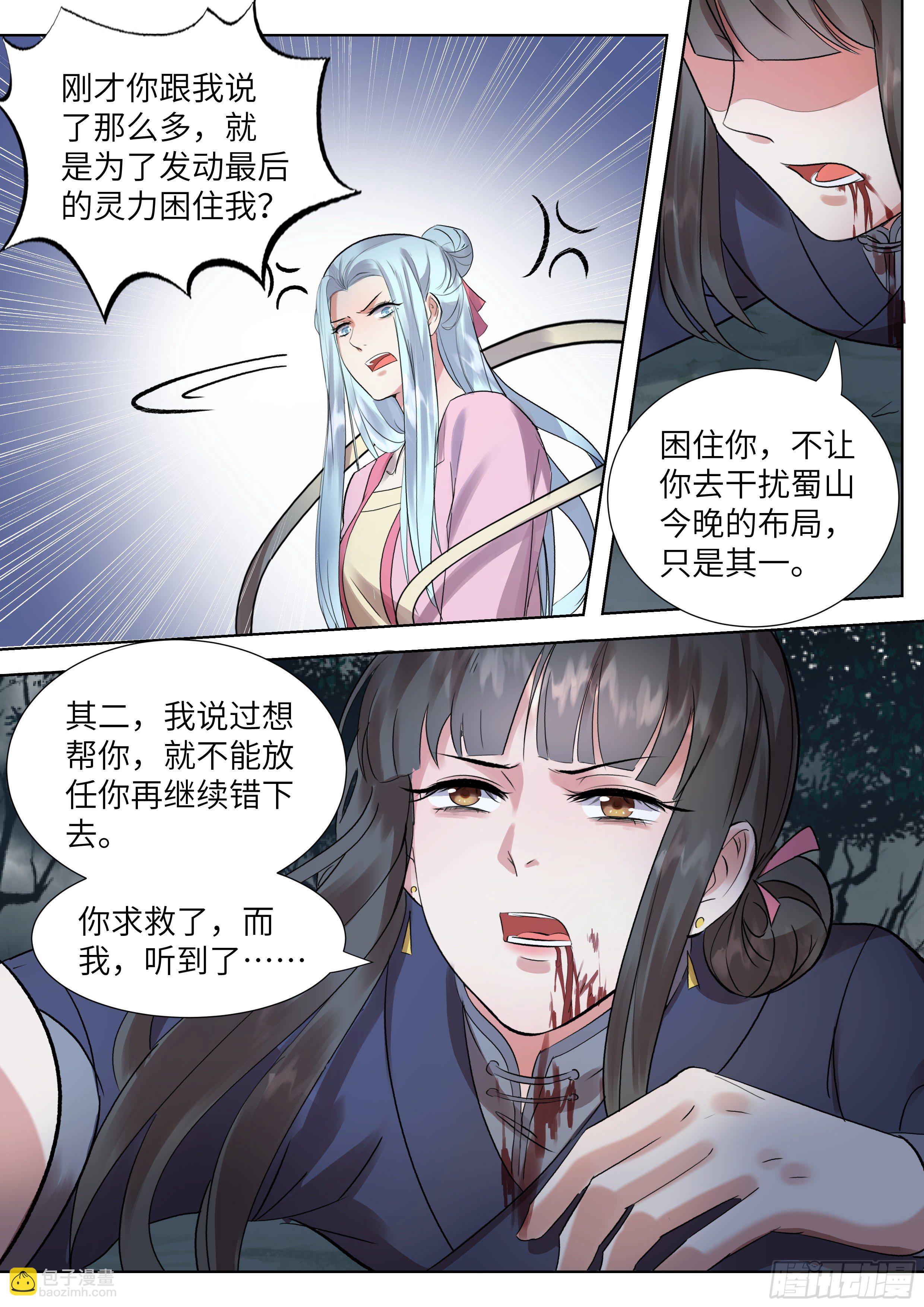 第三百四十二话-第359话