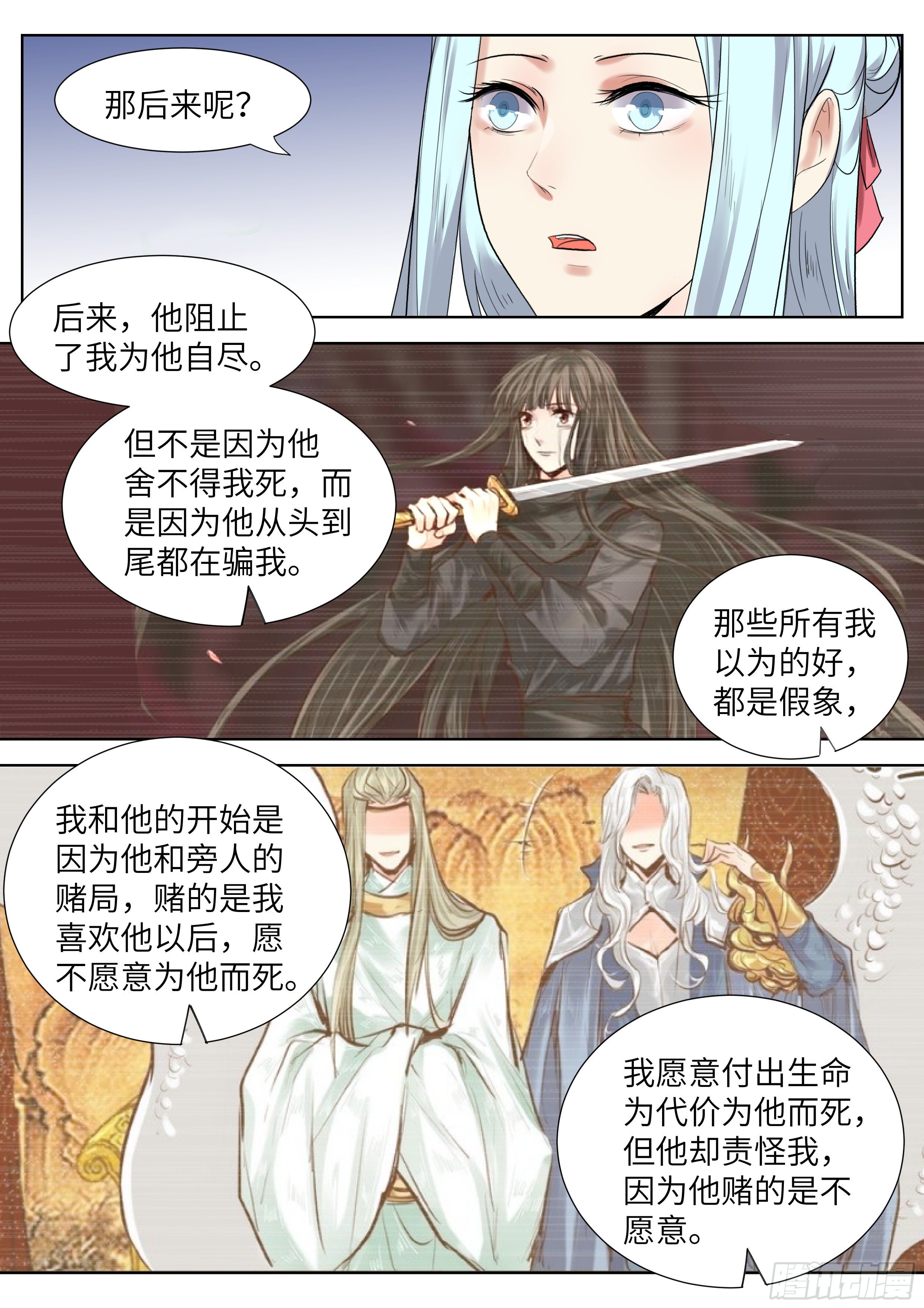 第三百四十二话-第359话
